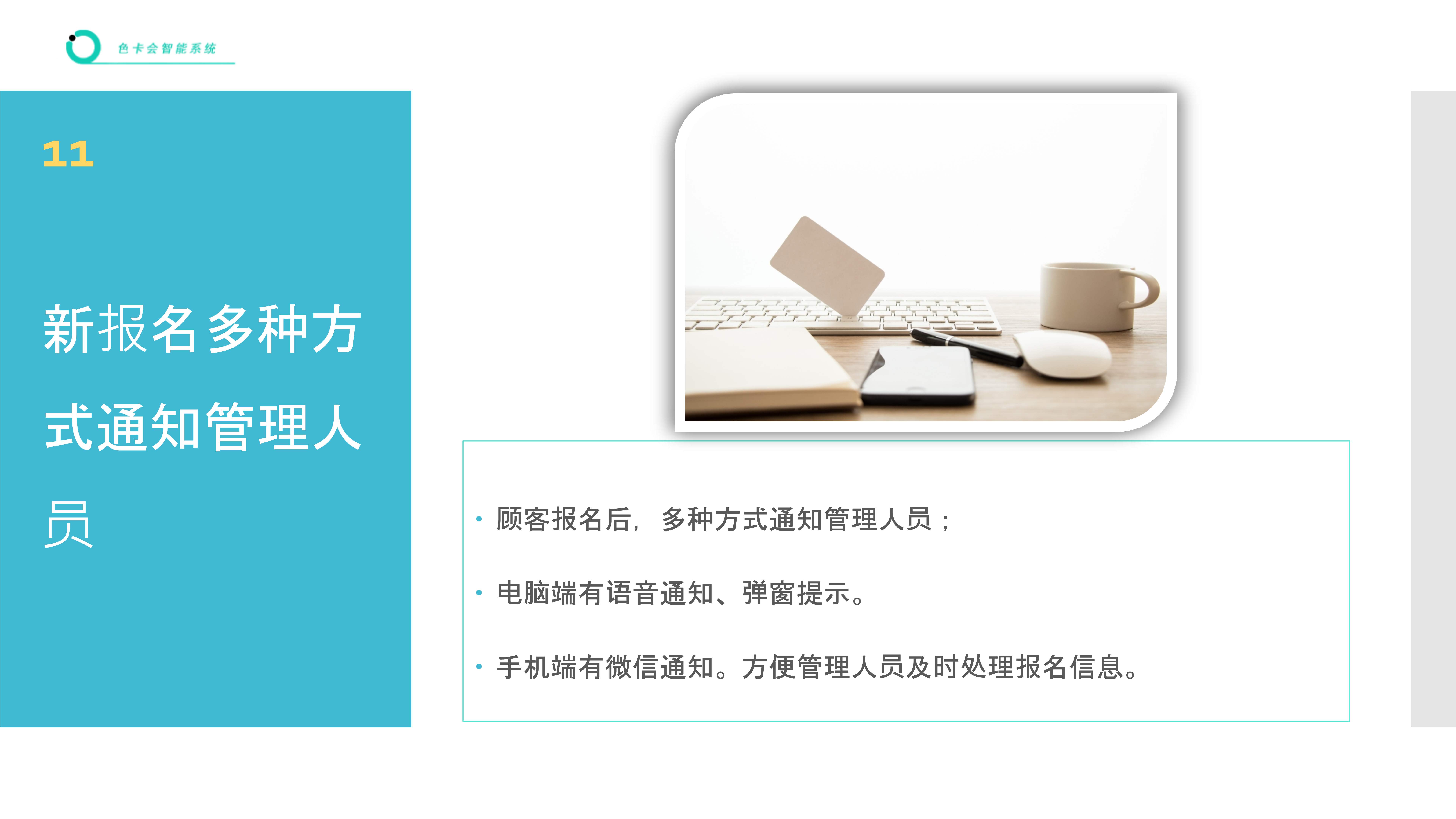 报名管理 活动报名 在线报名 微信报名 会议报名 比赛报名 赛事报名 年会报名 论坛报名 峰会报名
