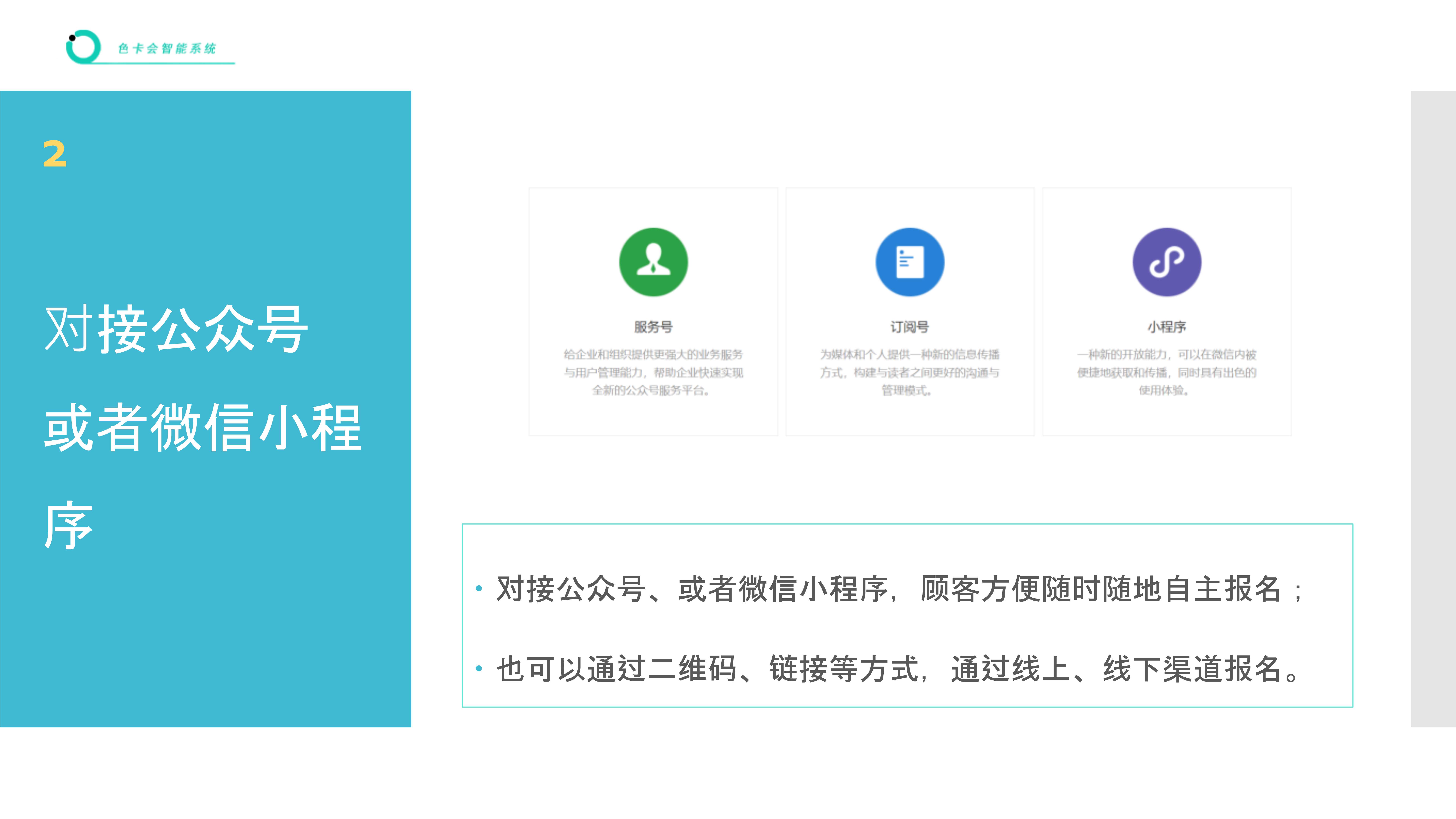 报名管理 活动报名 在线报名 微信报名 会议报名 比赛报名 赛事报名 年会报名 论坛报名 峰会报名