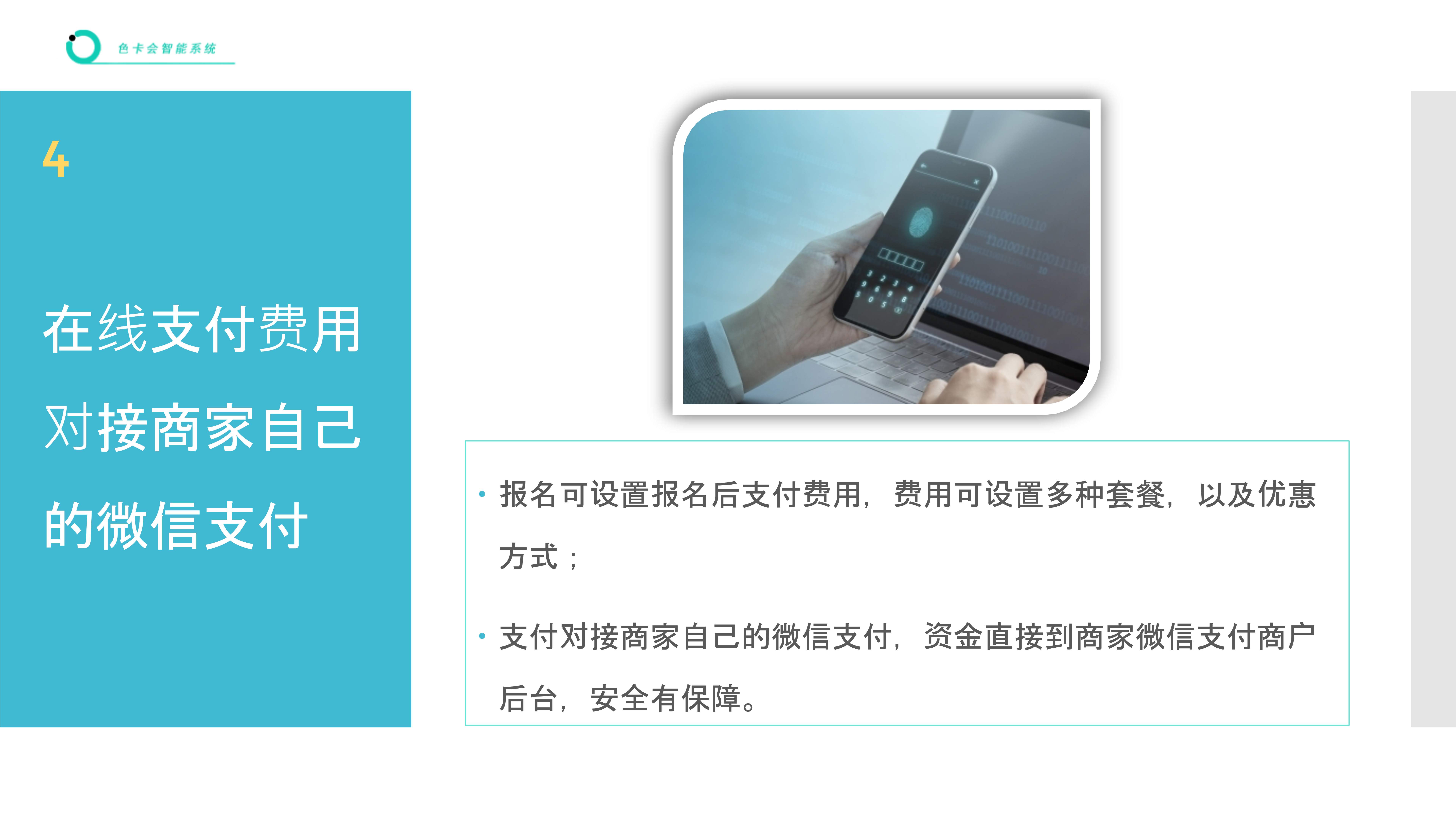 报名管理 活动报名 在线报名 微信报名 会议报名 比赛报名 赛事报名 年会报名 论坛报名 峰会报名