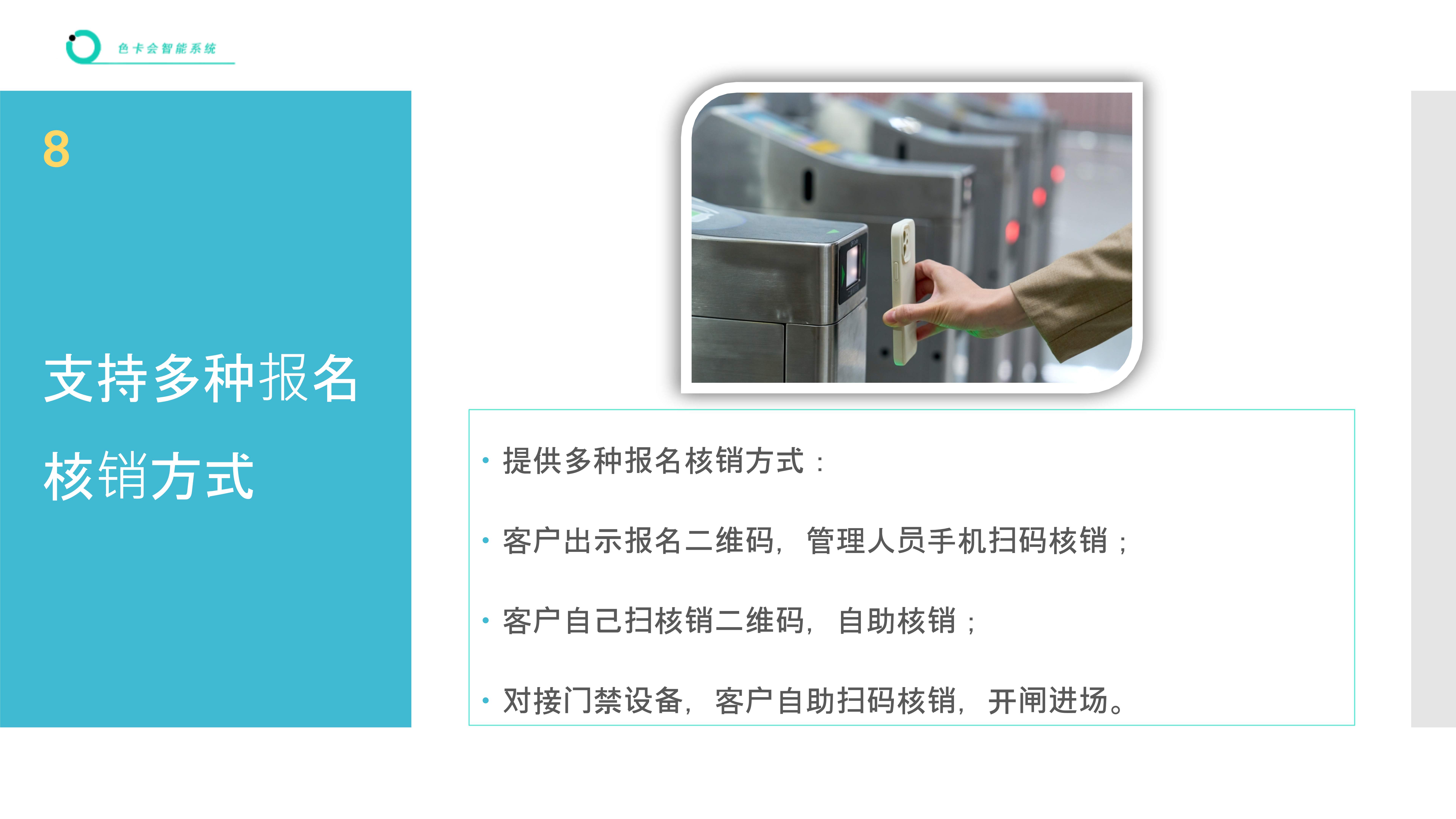 报名管理 活动报名 在线报名 微信报名 会议报名 比赛报名 赛事报名 年会报名 论坛报名 峰会报名