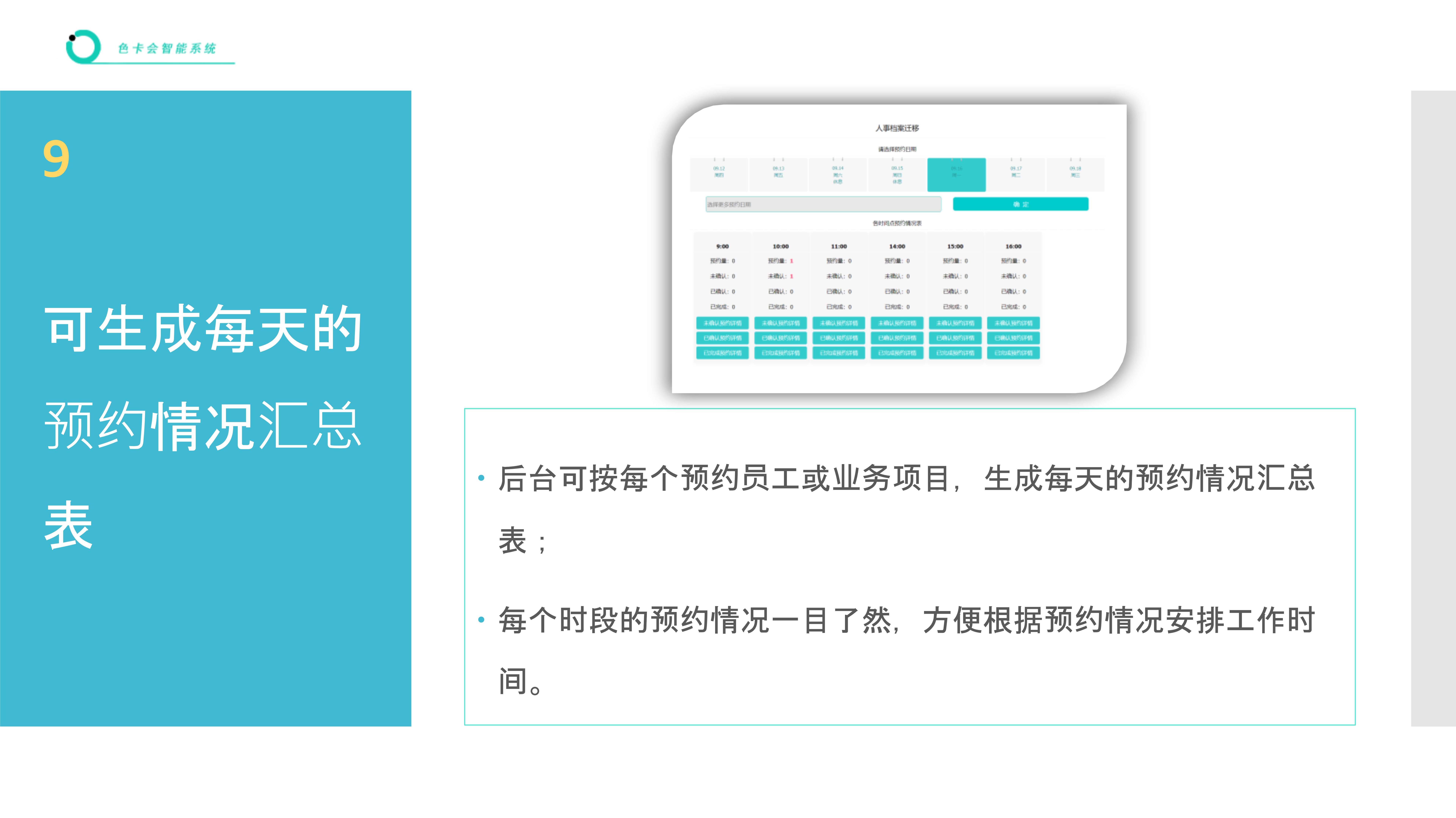 访客预约小程序 到访人员预约管理系统 分时预约系统 公众号预约系统 预约小程序