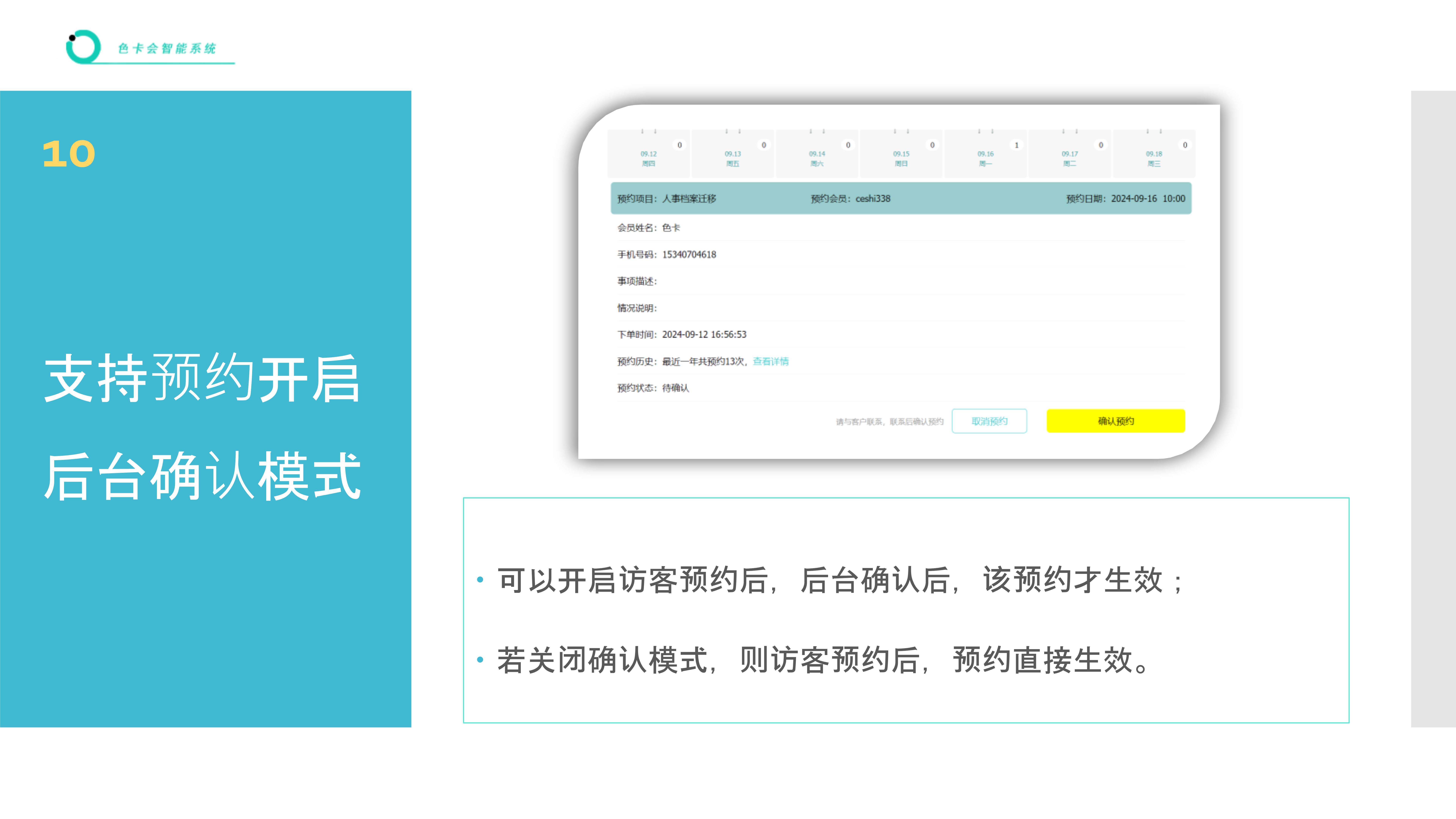 访客预约小程序 到访人员预约管理系统 分时预约系统 公众号预约系统 预约小程序
