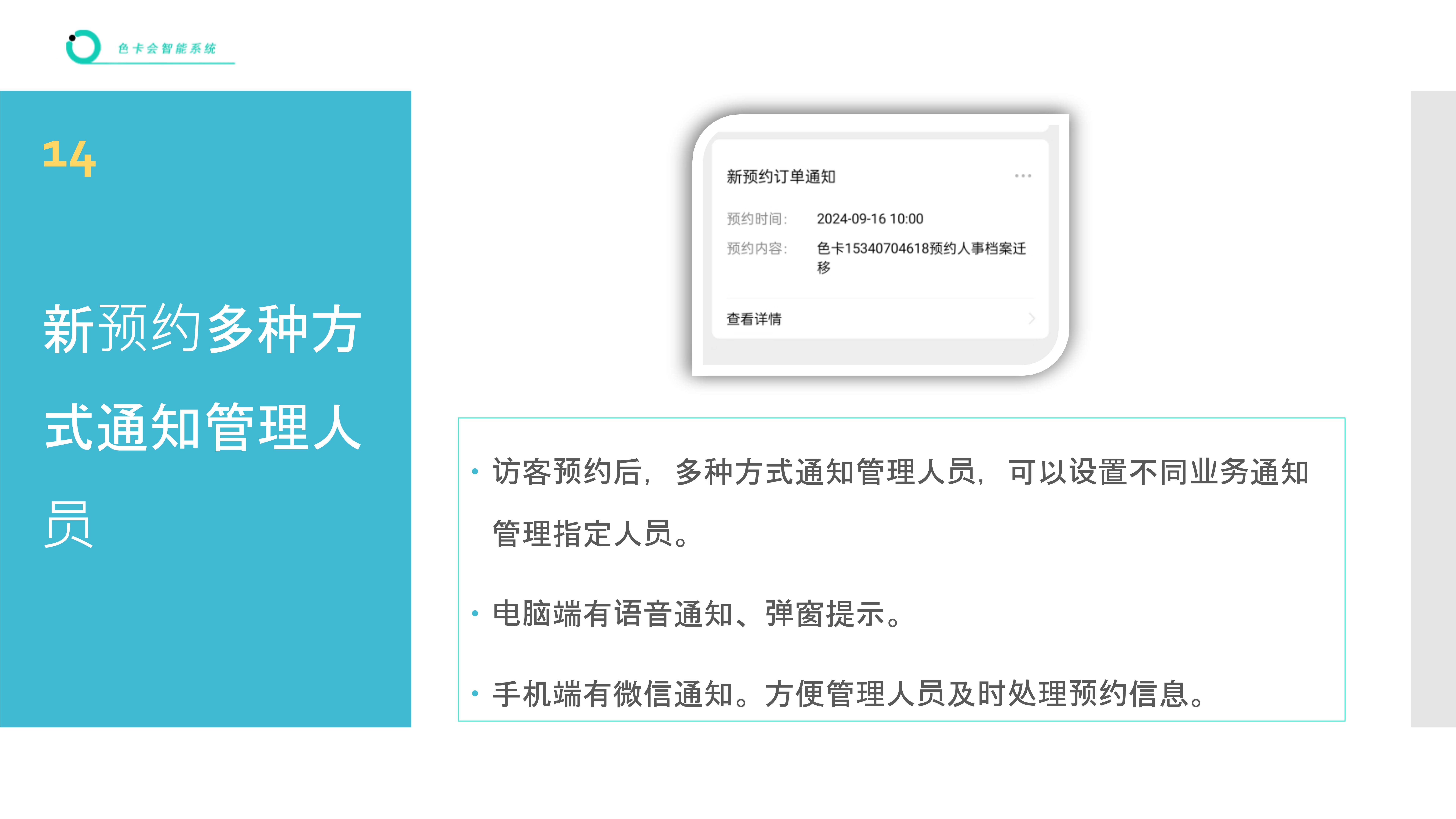 访客预约小程序 到访人员预约管理系统 分时预约系统 公众号预约系统 预约小程序