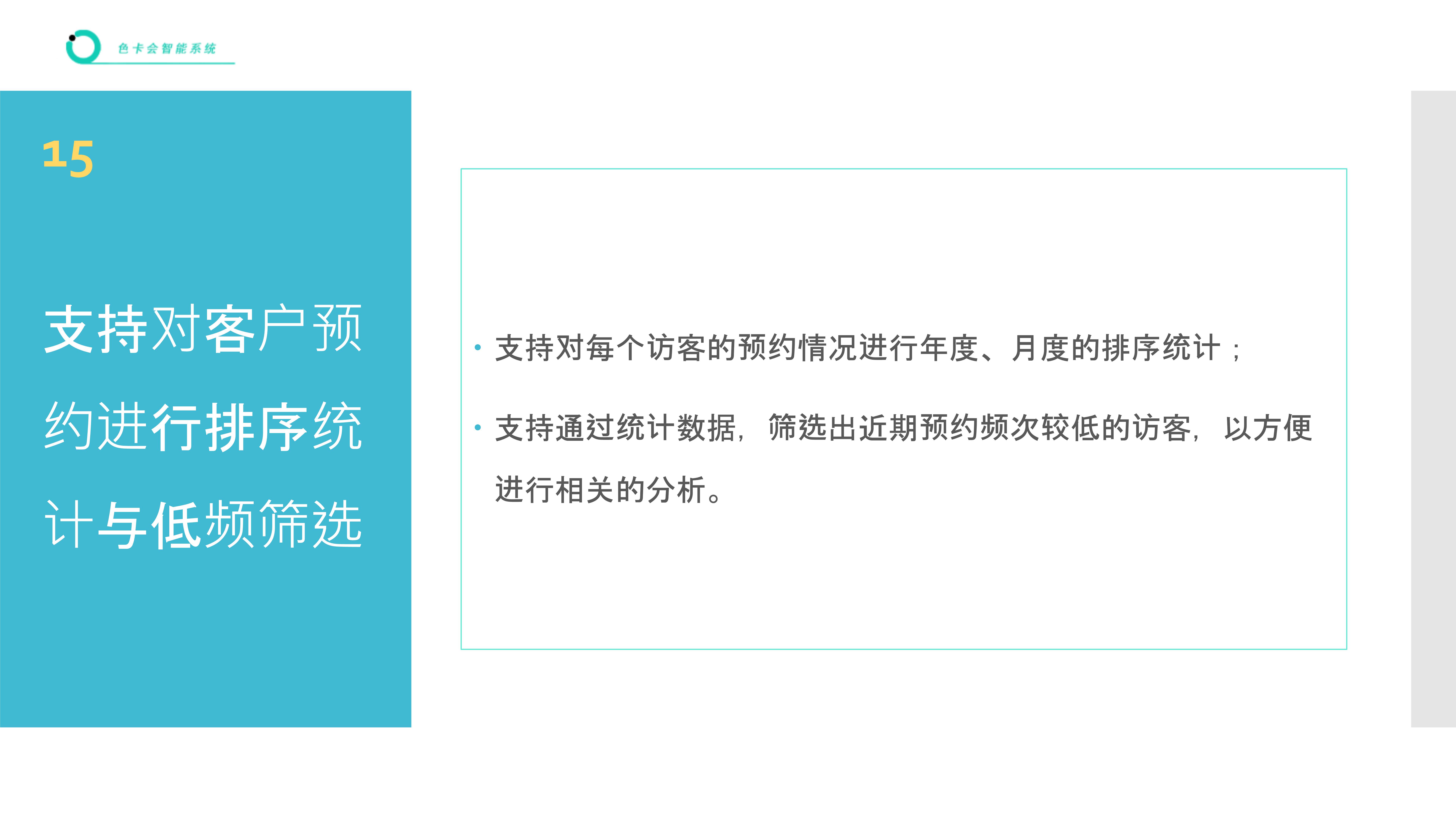 访客预约小程序 到访人员预约管理系统 分时预约系统 公众号预约系统 预约小程序