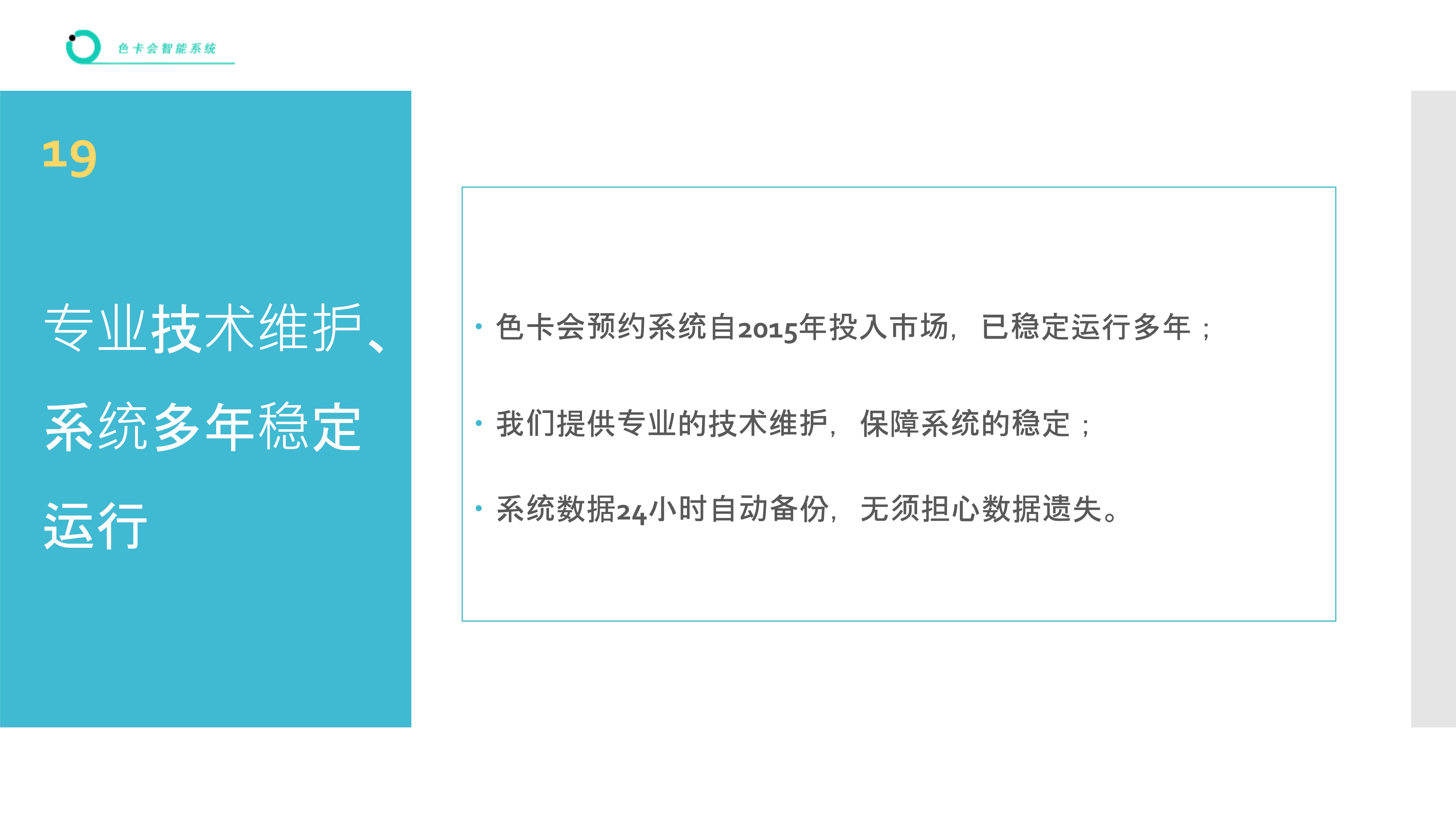 访客预约小程序 到访人员预约管理系统 分时预约系统 公众号预约系统 预约小程序