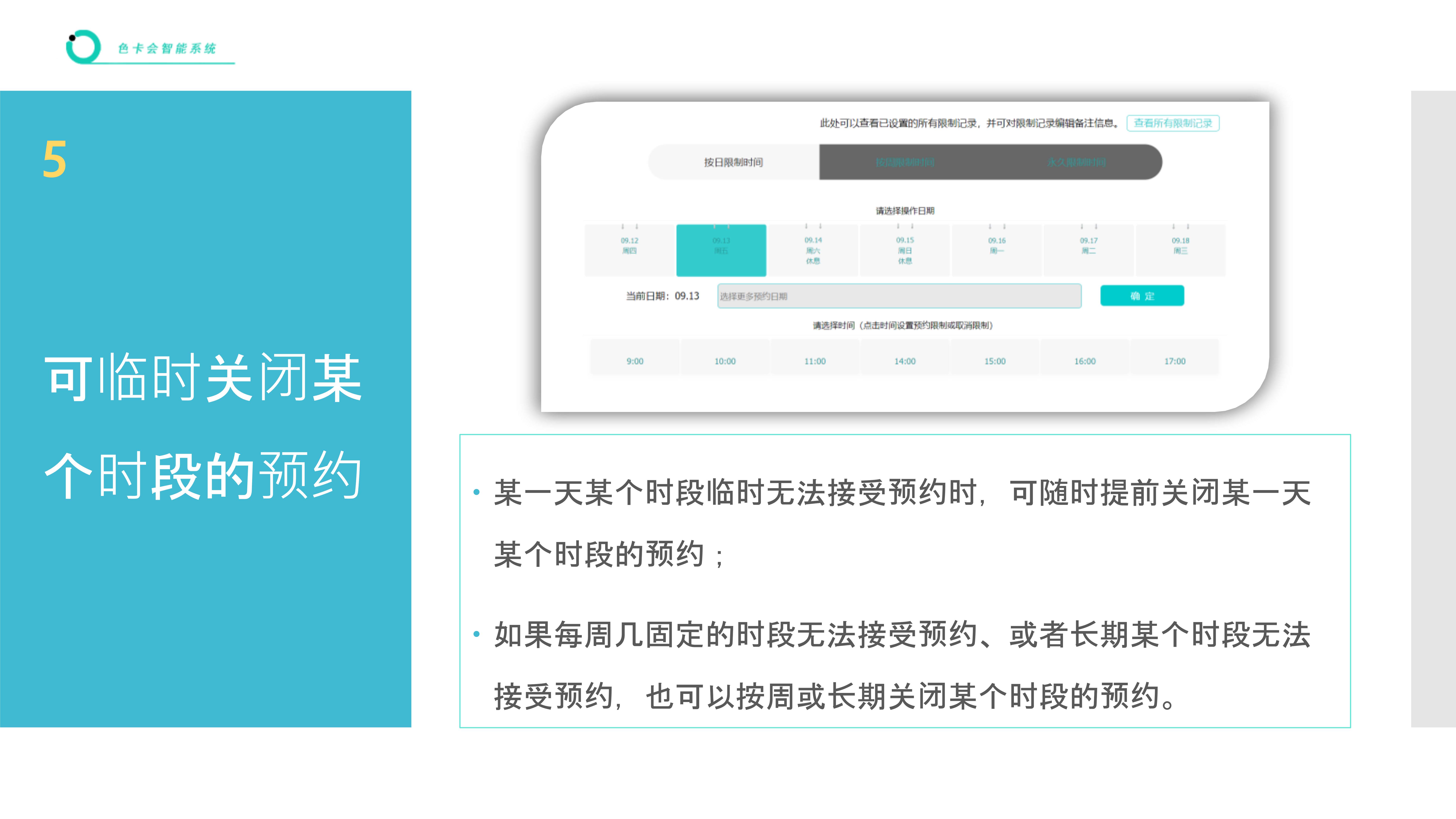 访客预约小程序 到访人员预约管理系统 分时预约系统 公众号预约系统 预约小程序