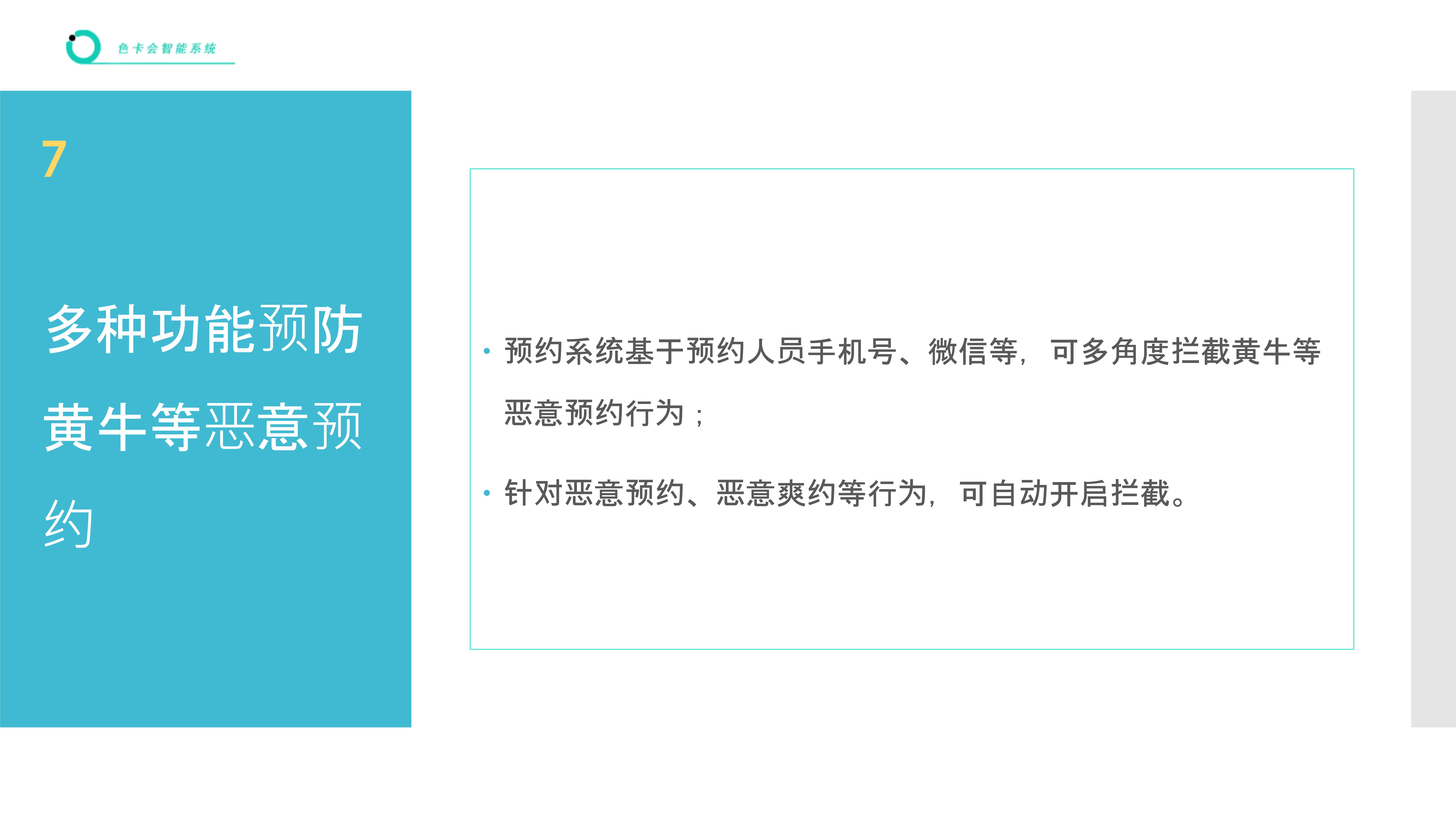 访客预约小程序 到访人员预约管理系统 分时预约系统 公众号预约系统 预约小程序
