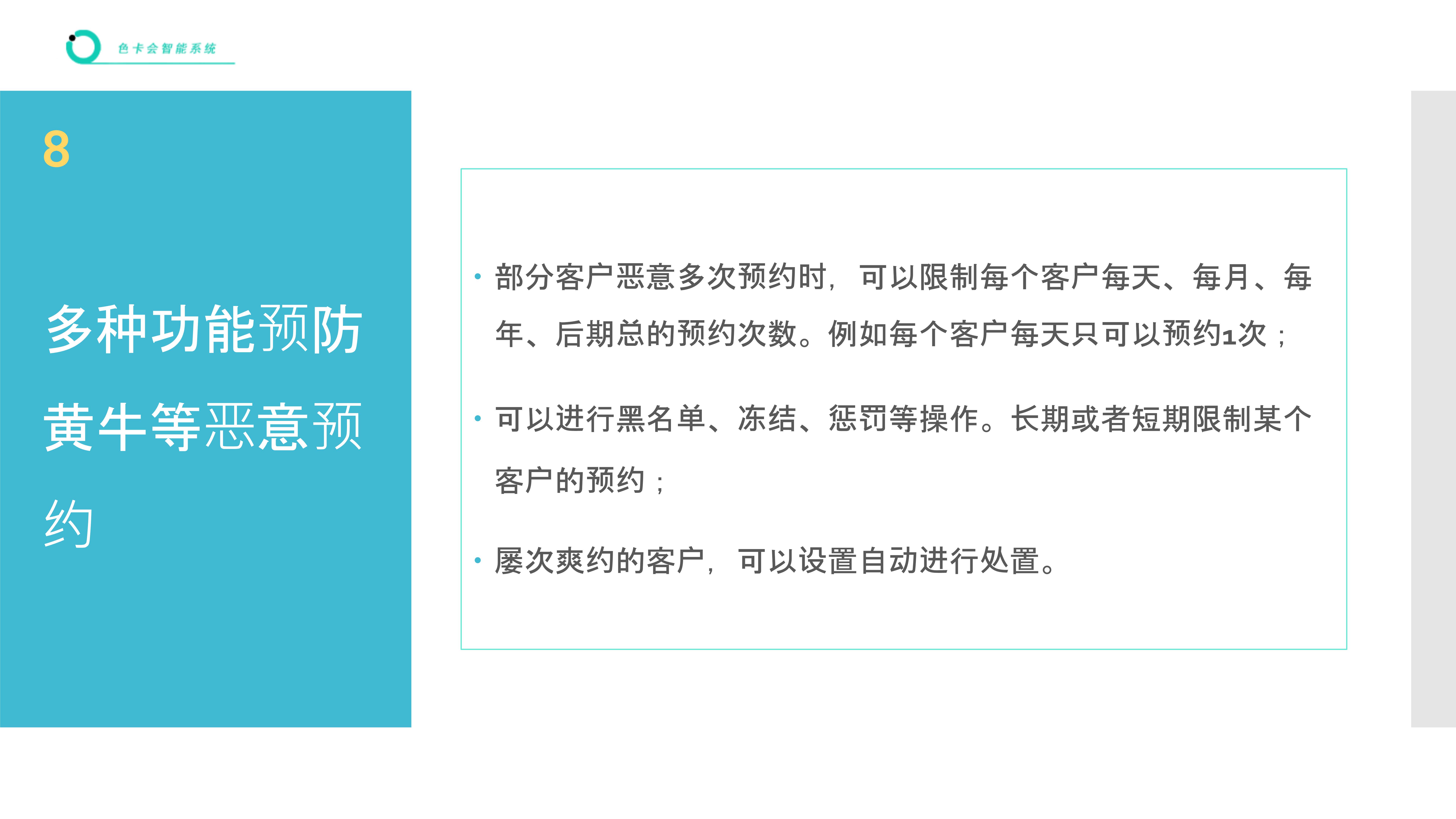 访客预约小程序 到访人员预约管理系统 分时预约系统 公众号预约系统 预约小程序