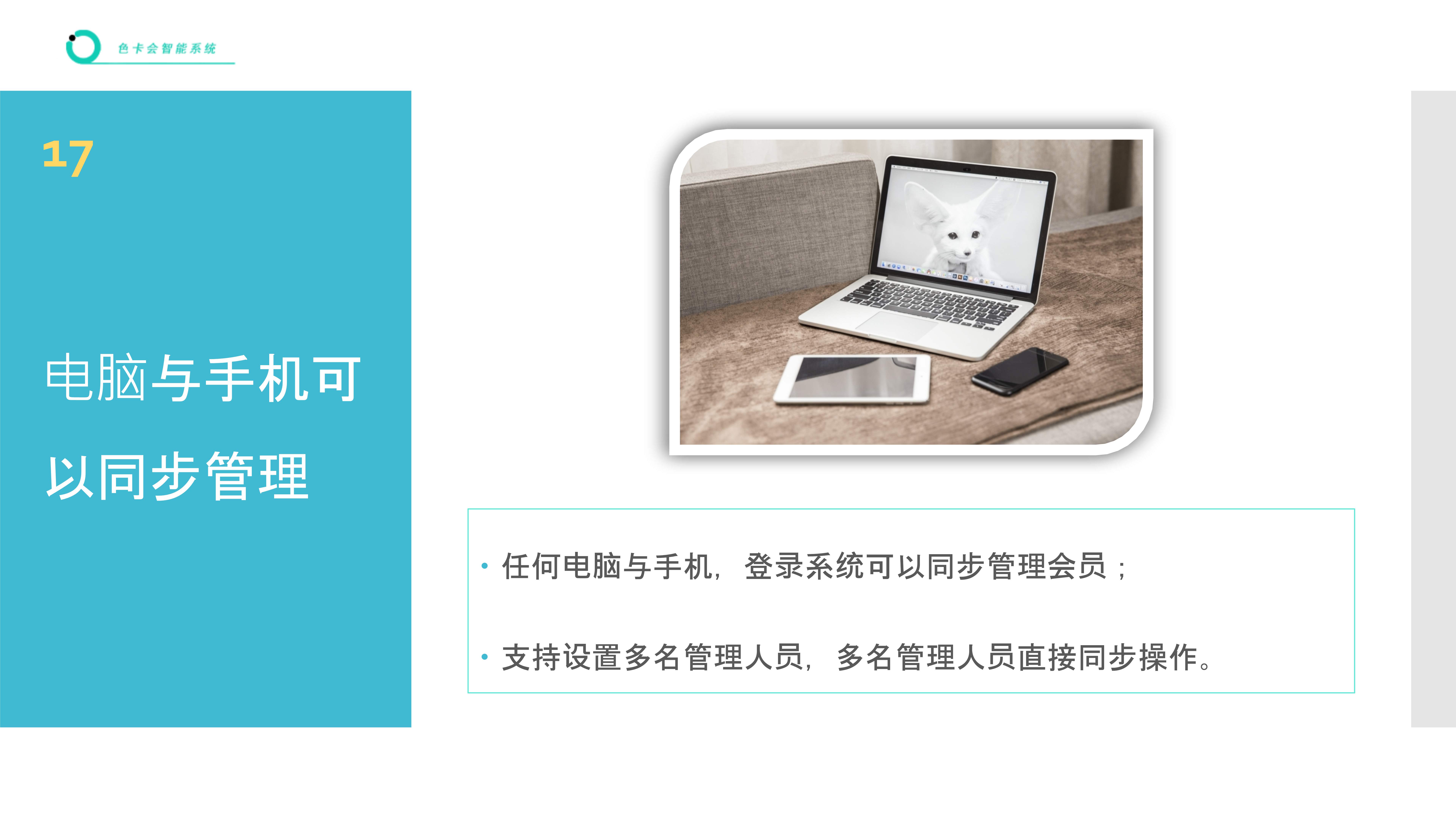 会员管理、微信会员卡系统、电子会员卡、次卡、积分、储值、公众号会员、会员签到