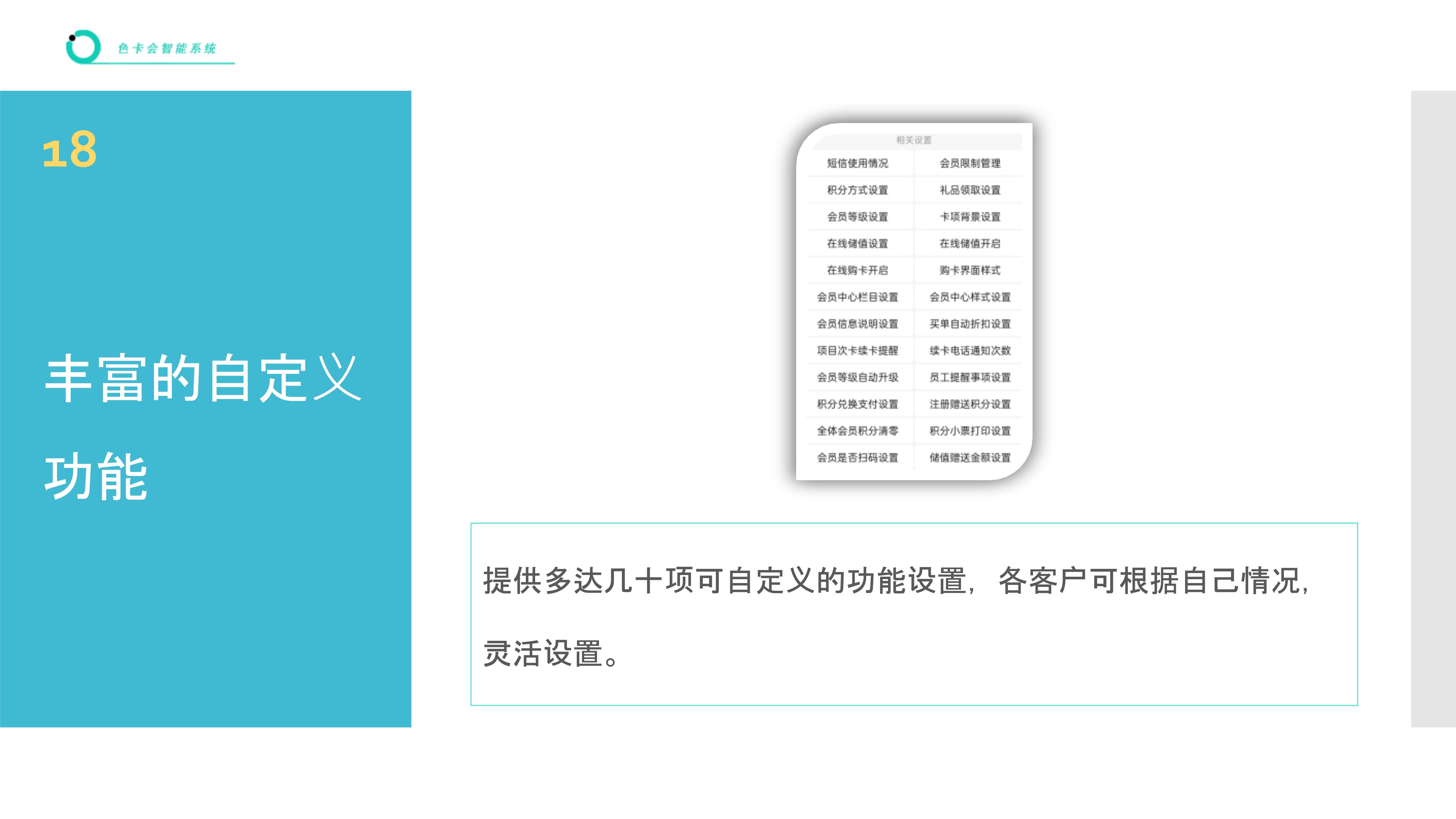 会员管理、微信会员卡系统、电子会员卡、次卡、积分、储值、公众号会员、会员签到