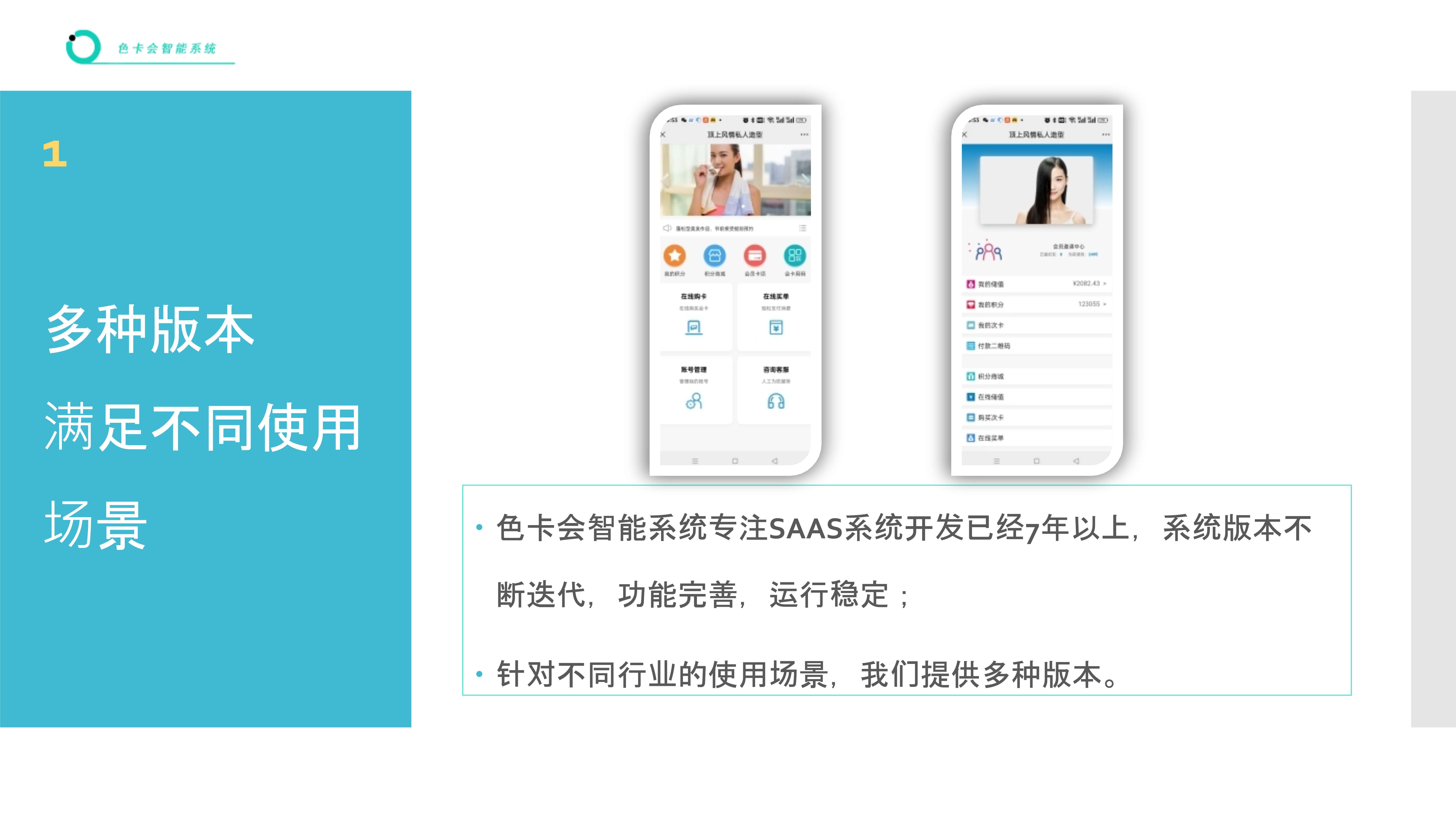 会员管理、微信会员卡系统、电子会员卡、次卡、积分、储值、公众号会员、会员签到
