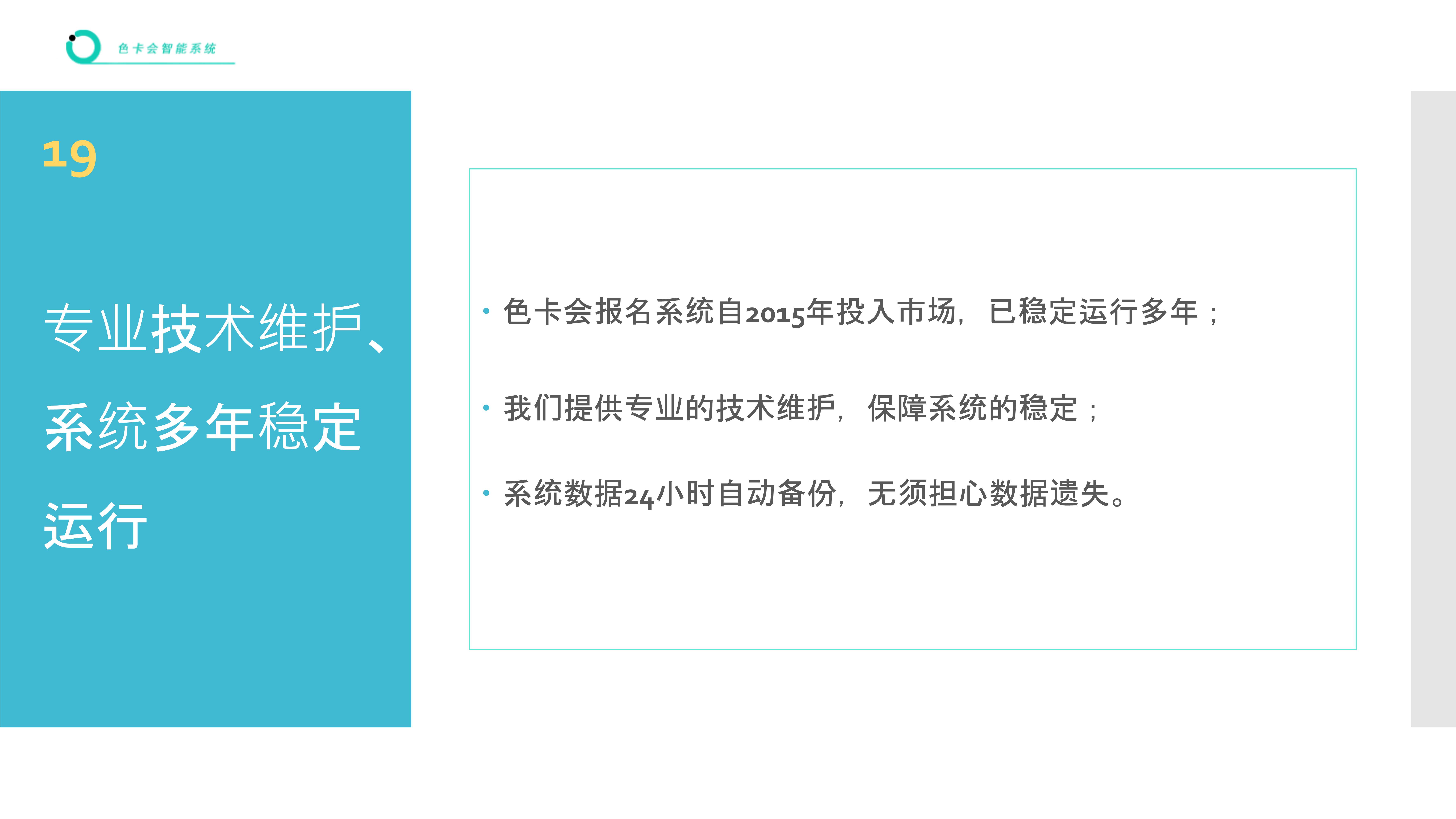 会员管理、微信会员卡系统、电子会员卡、次卡、积分、储值、公众号会员、会员签到