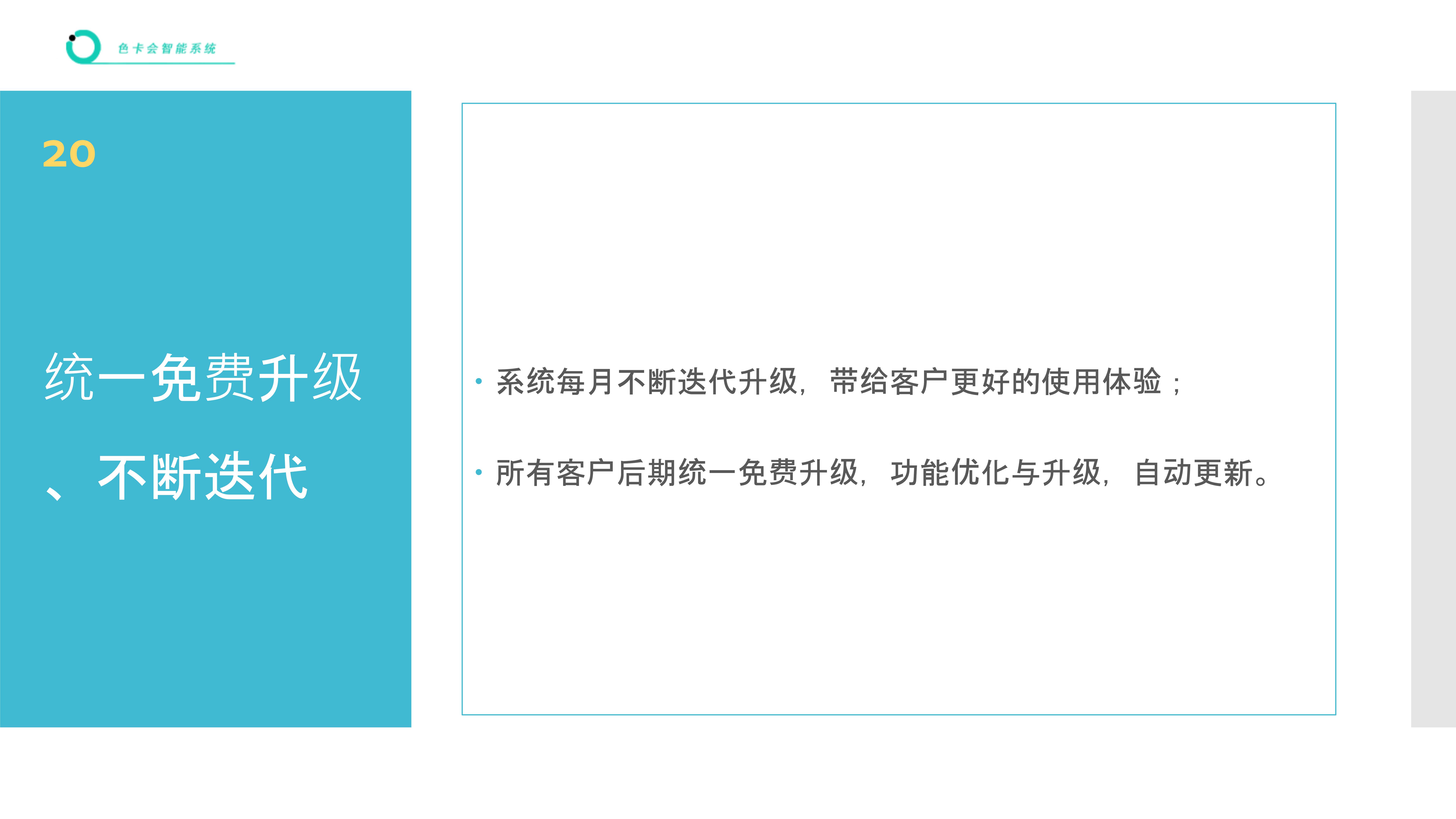 会员管理、微信会员卡系统、电子会员卡、次卡、积分、储值、公众号会员、会员签到