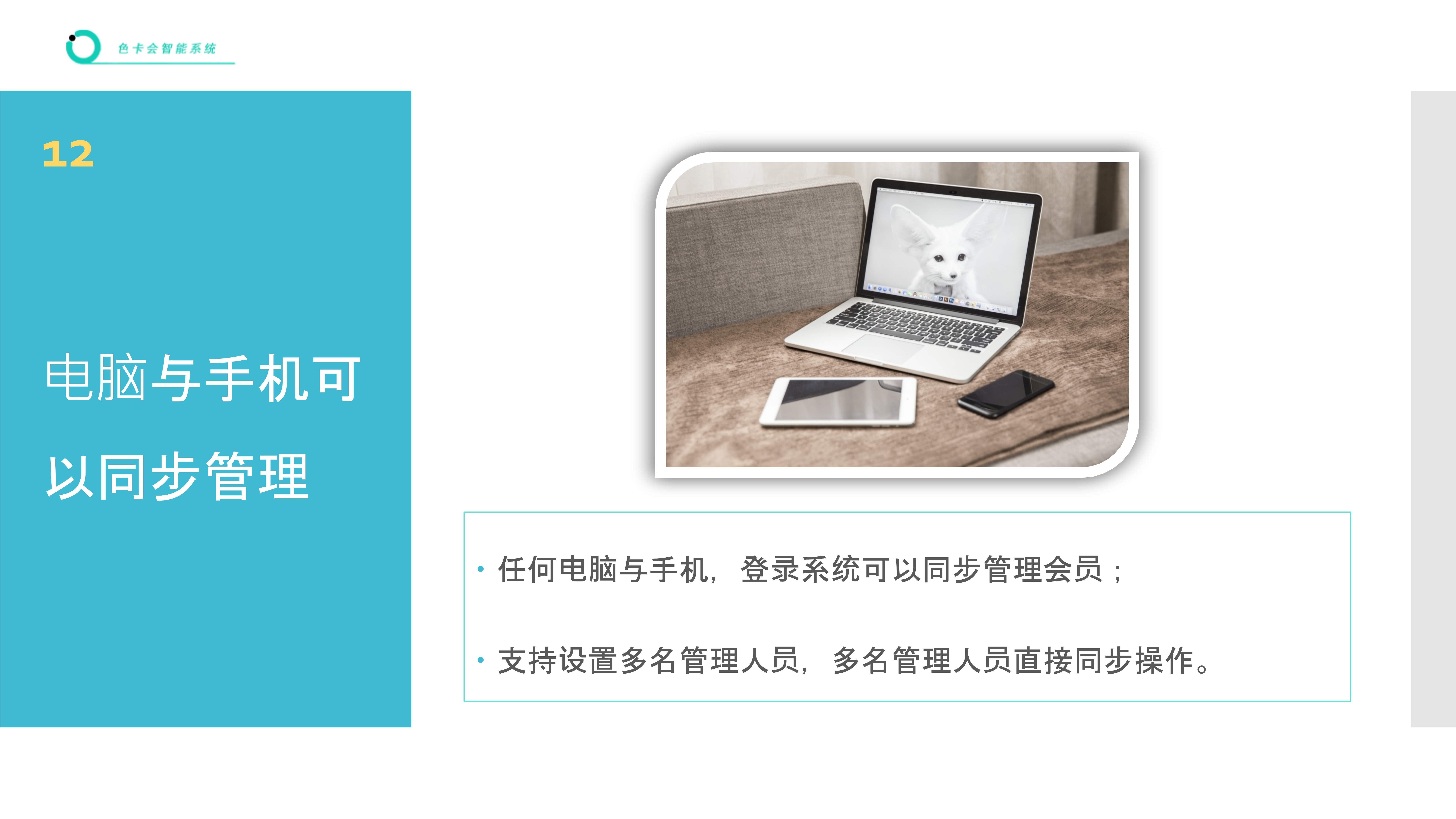 会员管理、微信会员卡系统、电子会员卡、次卡、积分、储值、公众号会员、会员签到