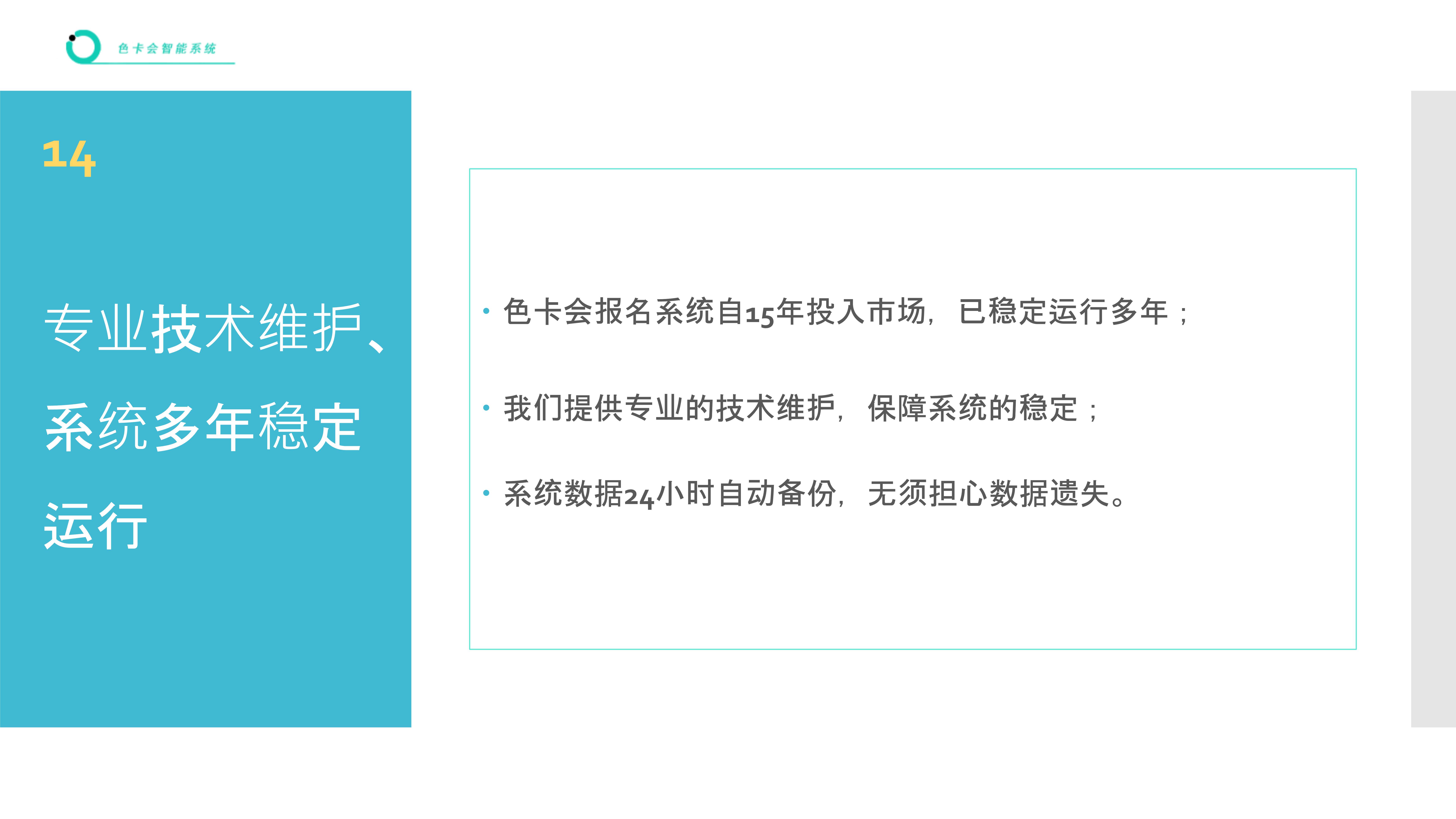 会员管理、微信会员卡系统、电子会员卡、次卡、积分、储值、公众号会员、会员签到