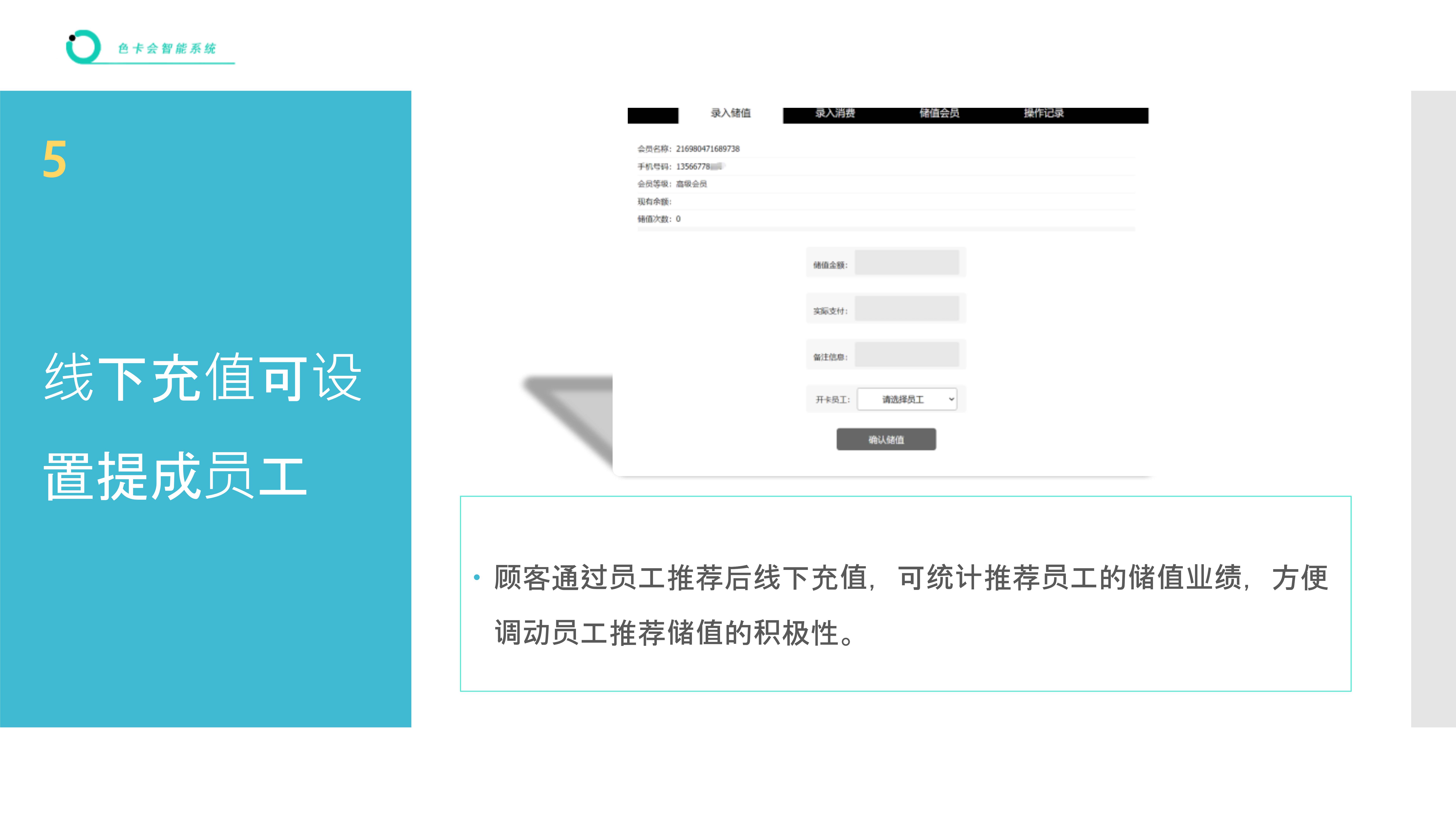 会员管理、微信会员卡系统、电子会员卡、次卡、积分、储值、公众号会员、会员签到