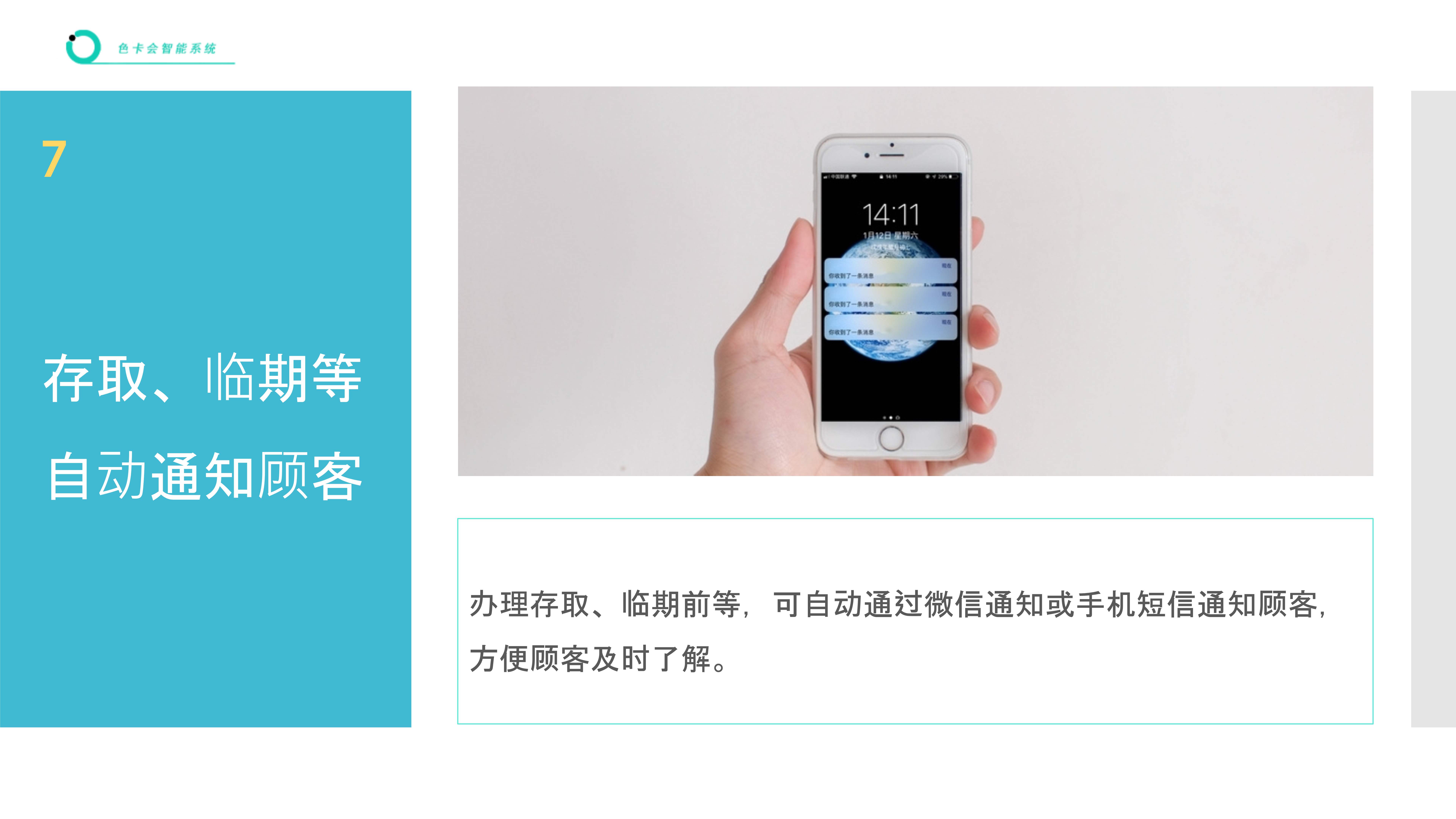 寄存管理、在线寄存、存酒系统、酒水寄存管理、奶粉寄存、茶叶寄存