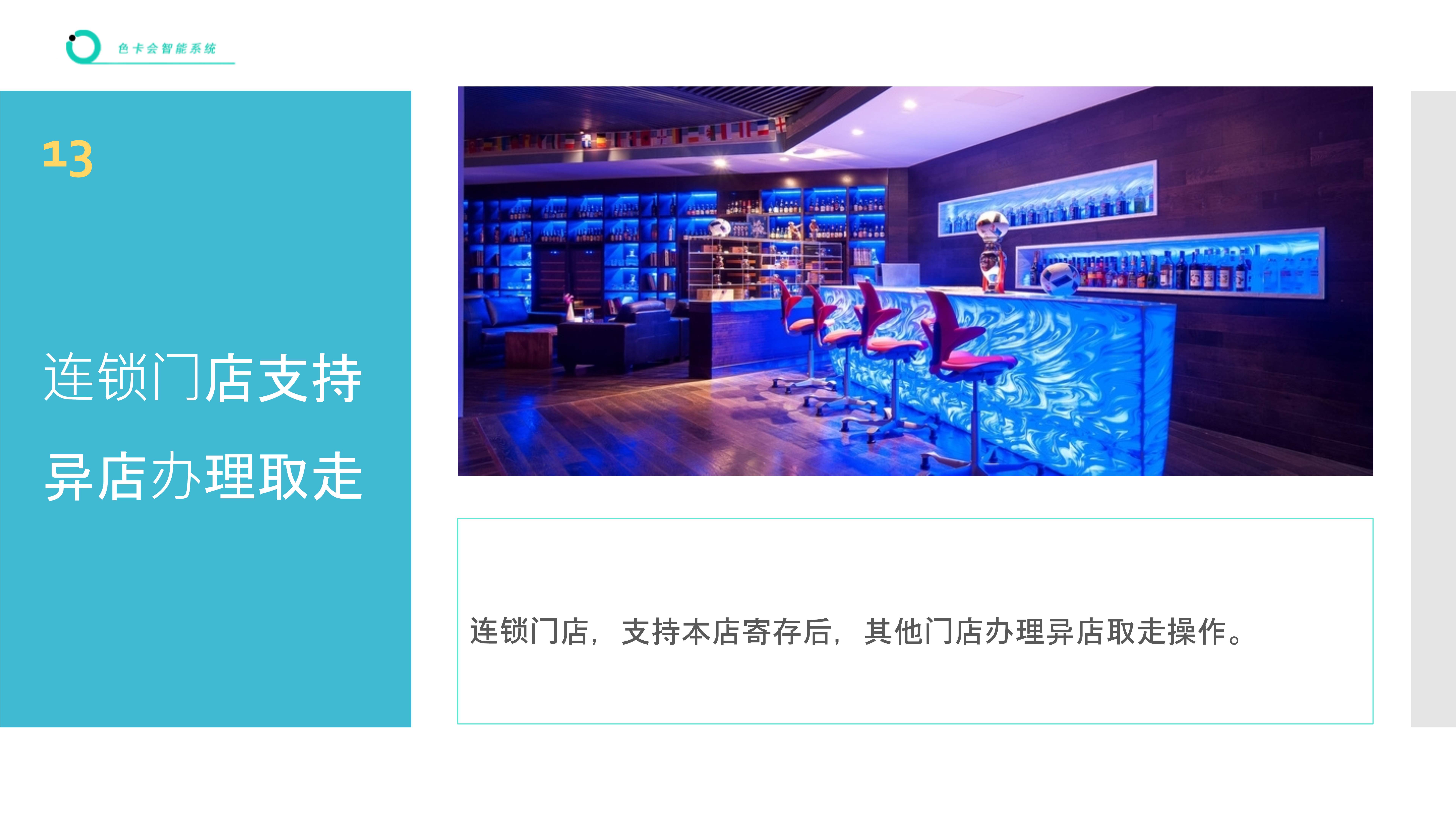 寄存管理、在线寄存、存酒系统、酒水寄存管理、奶粉寄存、茶叶寄存