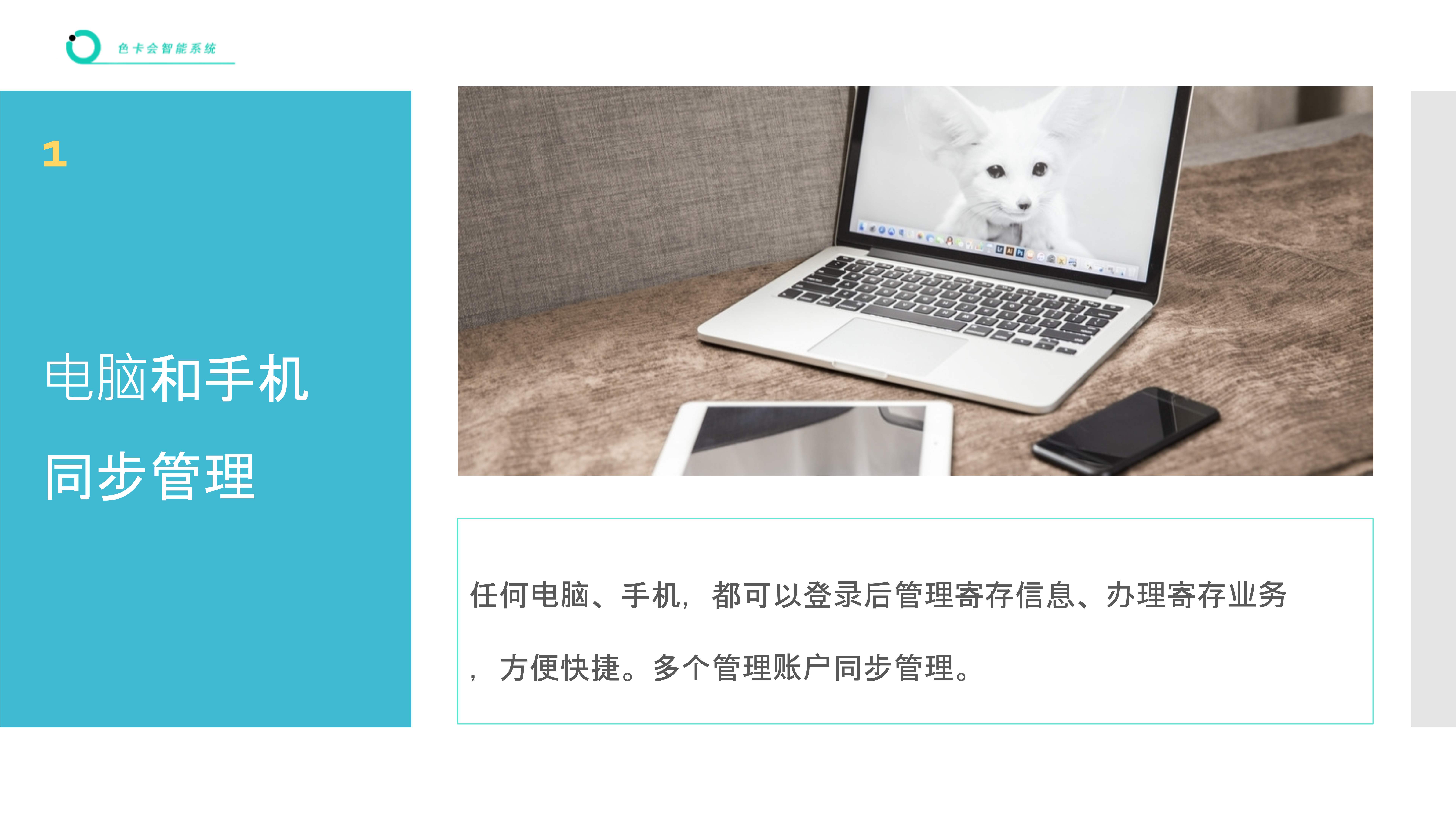 寄存管理、在线寄存、存酒系统、酒水寄存管理、奶粉寄存、茶叶寄存