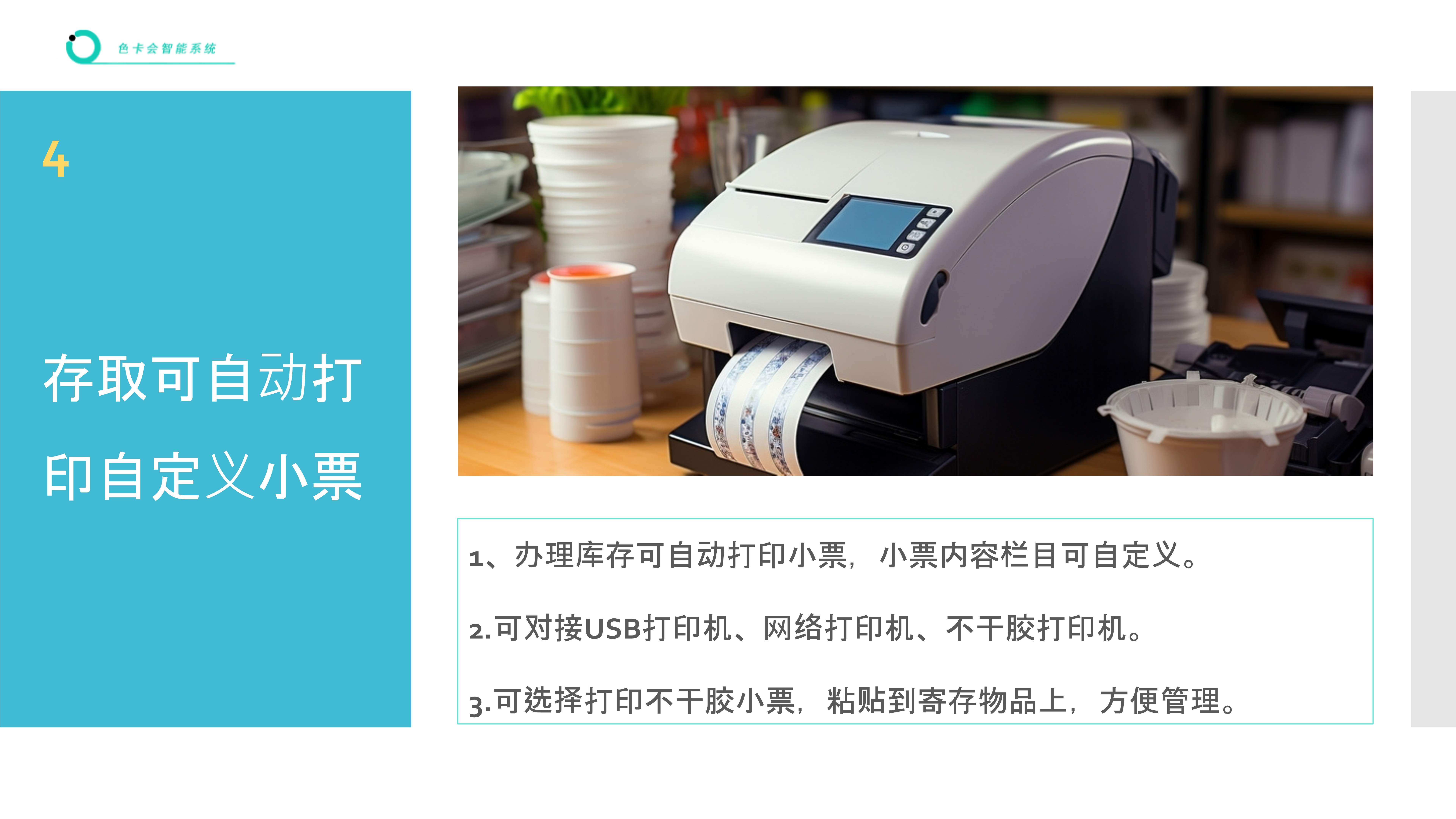 寄存管理、在线寄存、存酒系统、酒水寄存管理、奶粉寄存、茶叶寄存