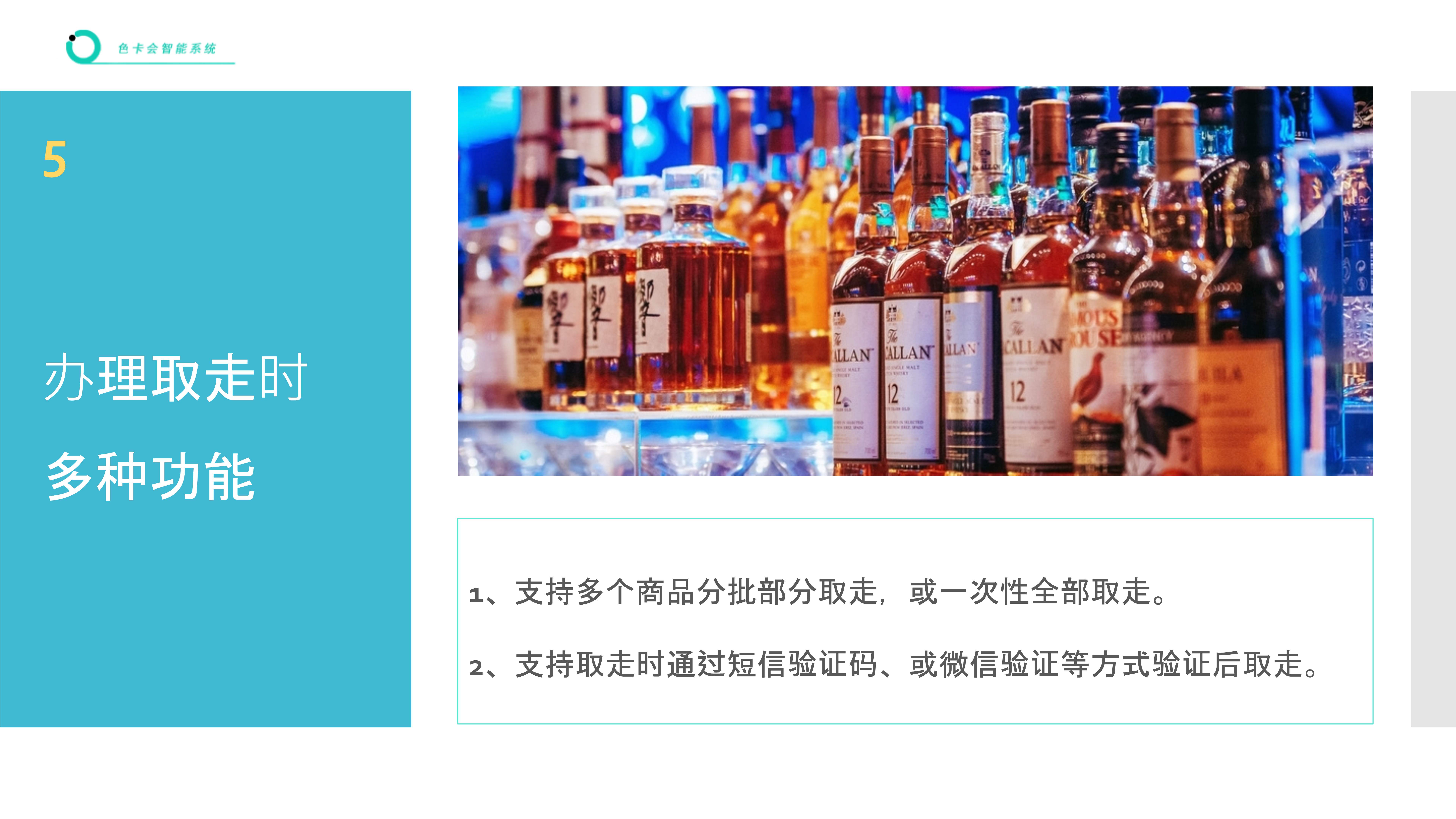 寄存管理、在线寄存、存酒系统、酒水寄存管理、奶粉寄存、茶叶寄存