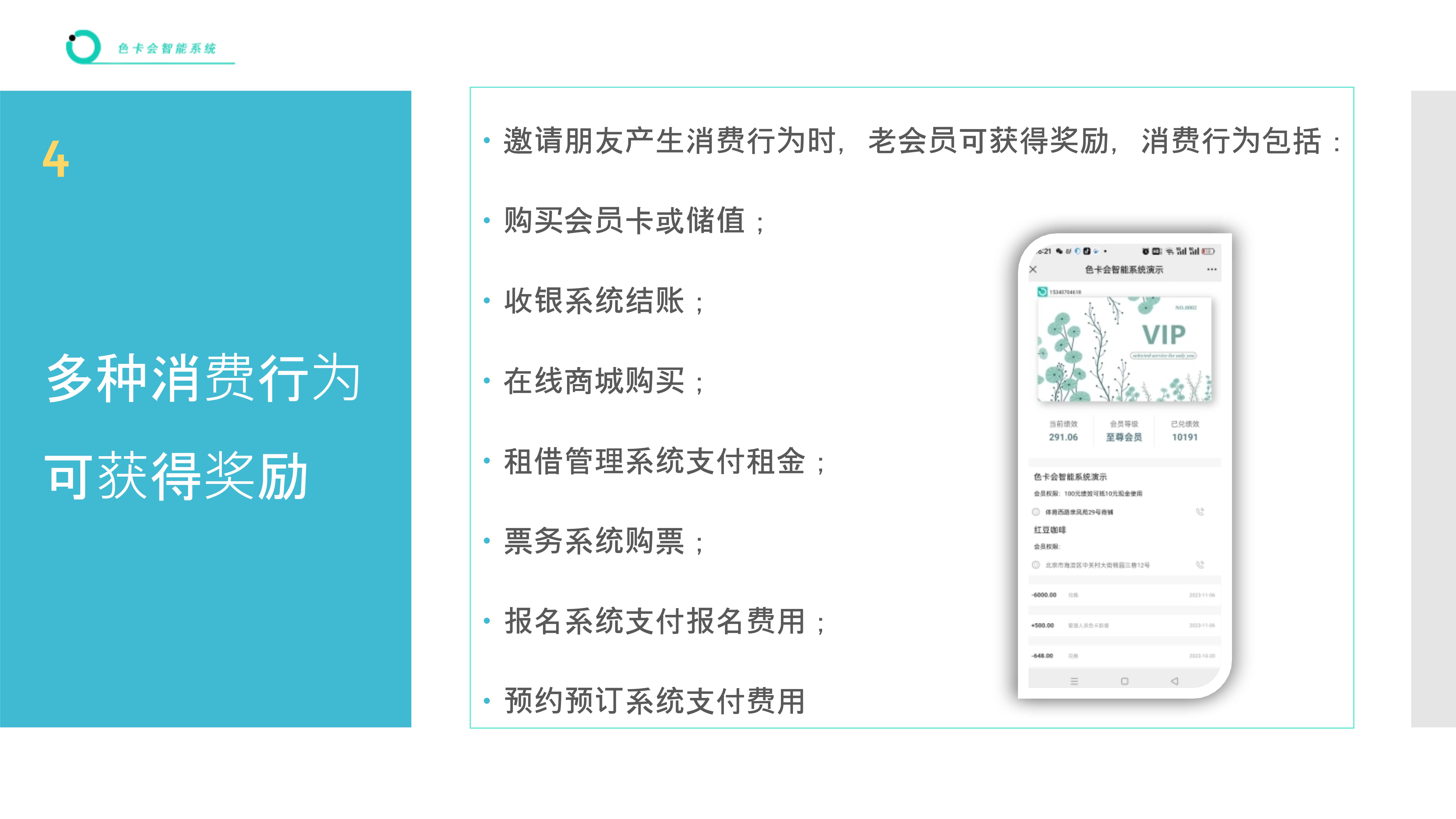 人人分销 二级分销 微信分销 邀请奖励 分享邀请 会员转介绍