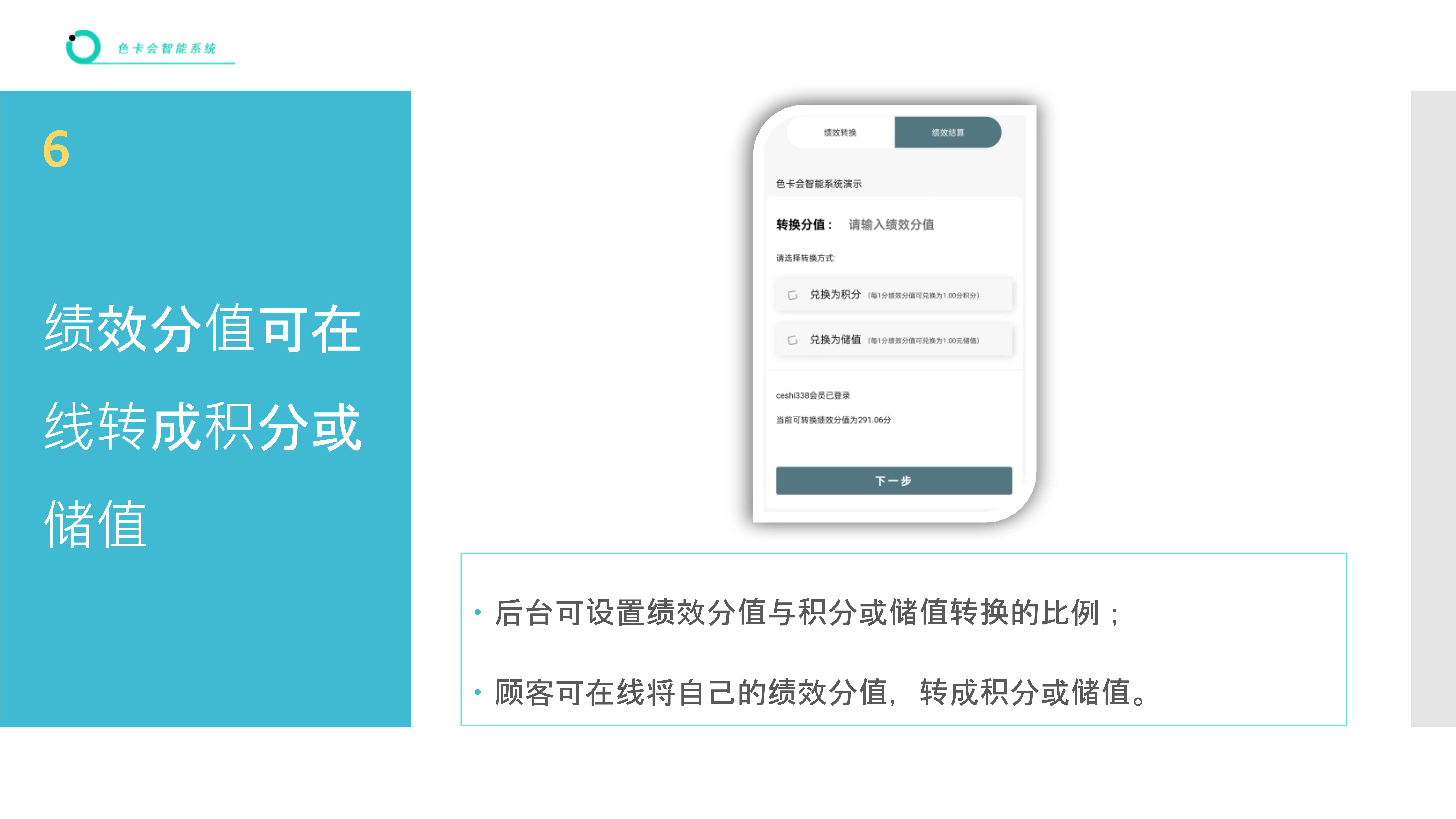 人人分销 二级分销 微信分销 邀请奖励 分享邀请 会员转介绍