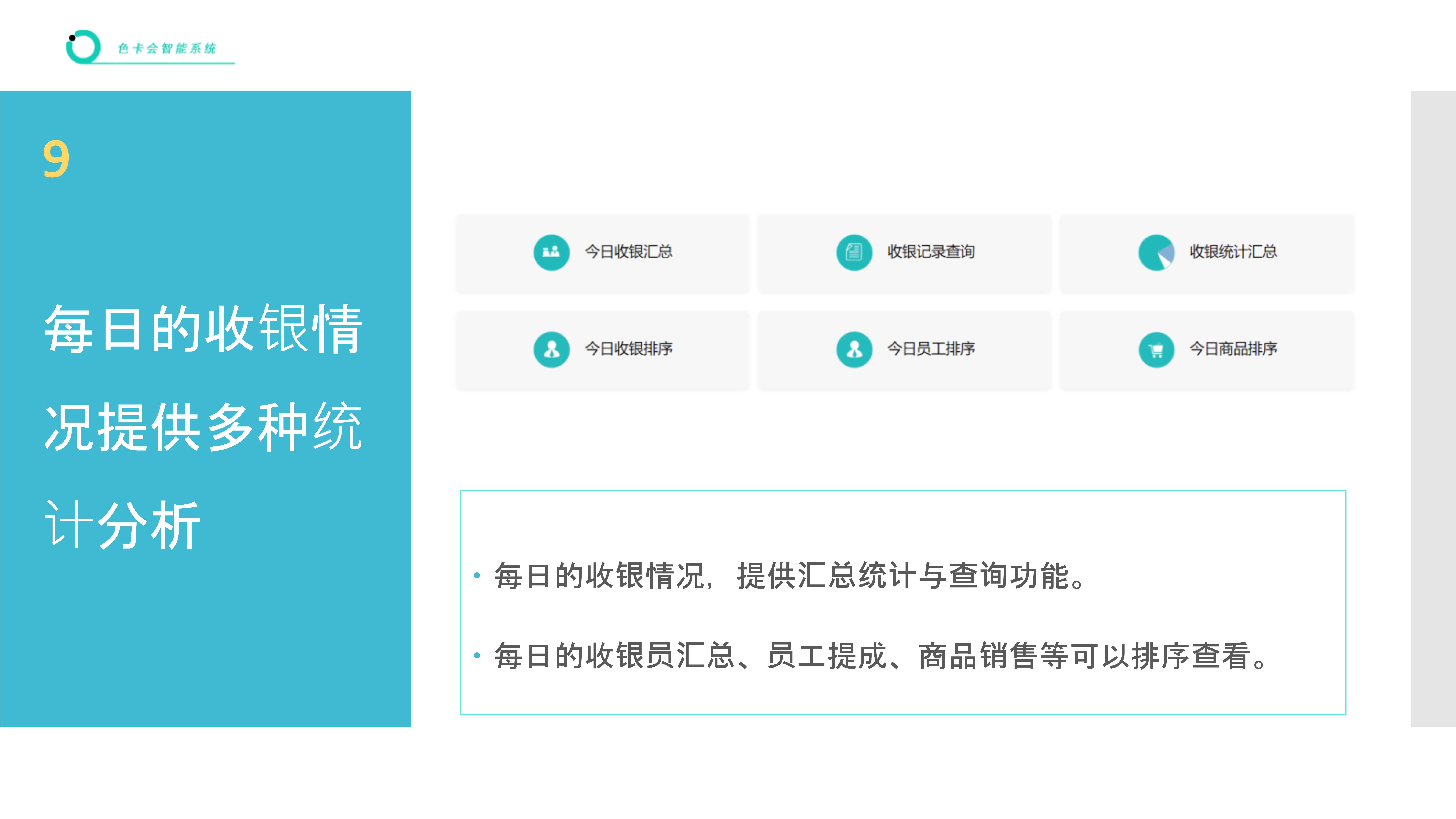进销存管理、收银管理、库存管理、智能补货、商品收银、收银系统