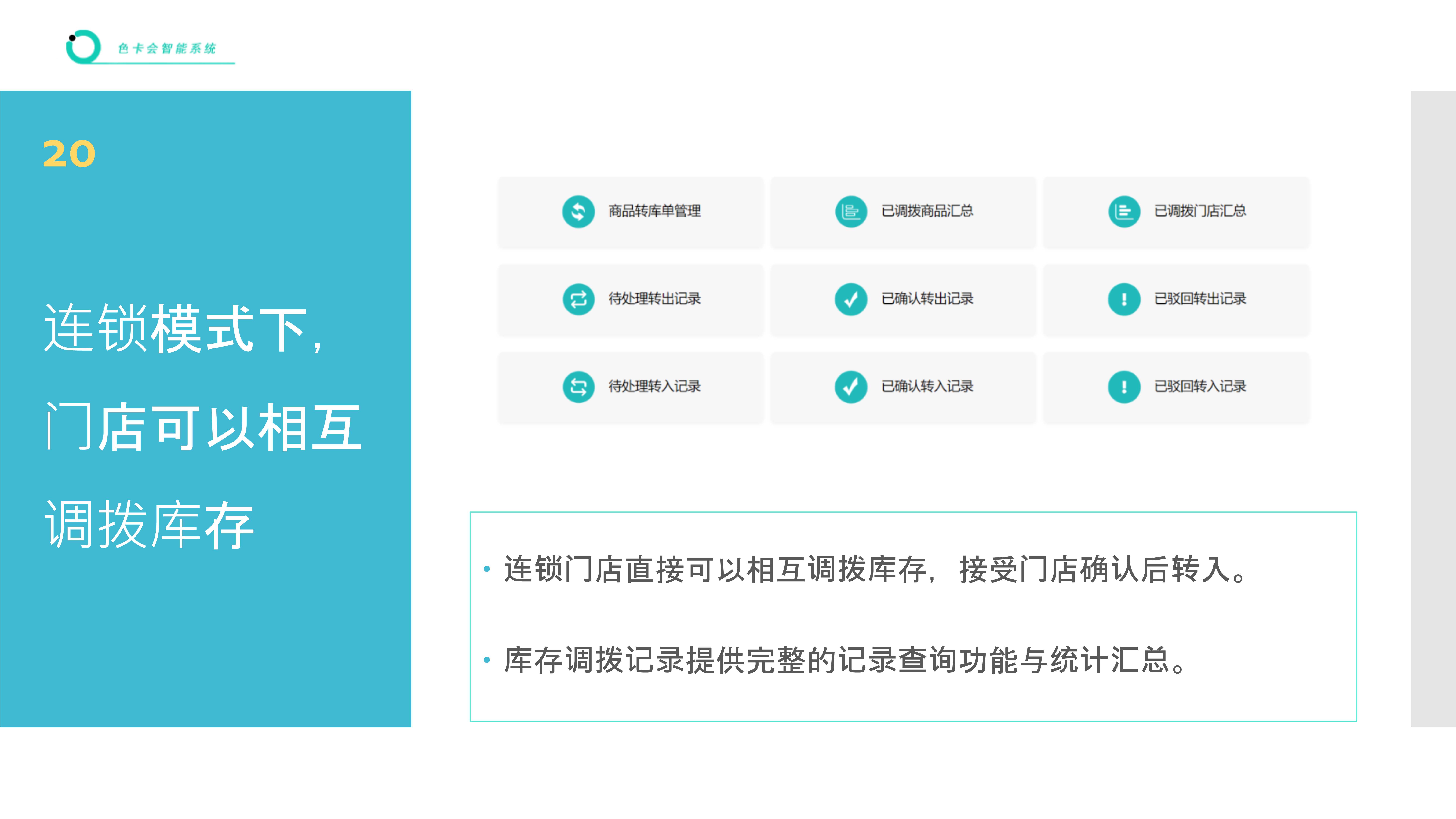 进销存管理、收银管理、库存管理、智能补货、商品收银、收银系统