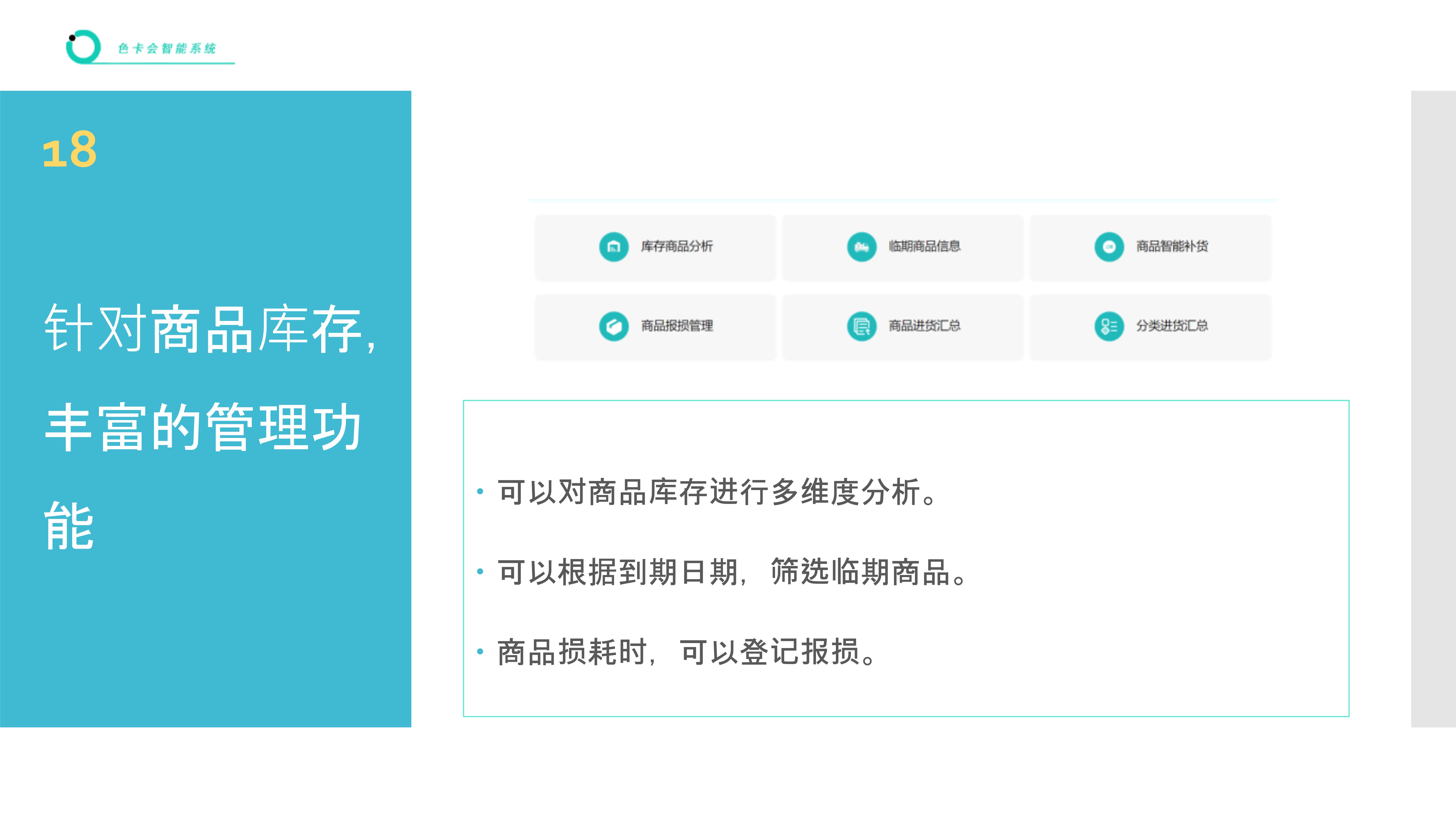 进销存管理系统 联网进销存 联网收银软件 商品库存管理 美发店收银系统 美容店收银系统 推拿店收银系统 理疗掉收银系统 员工提成统计 商品收银