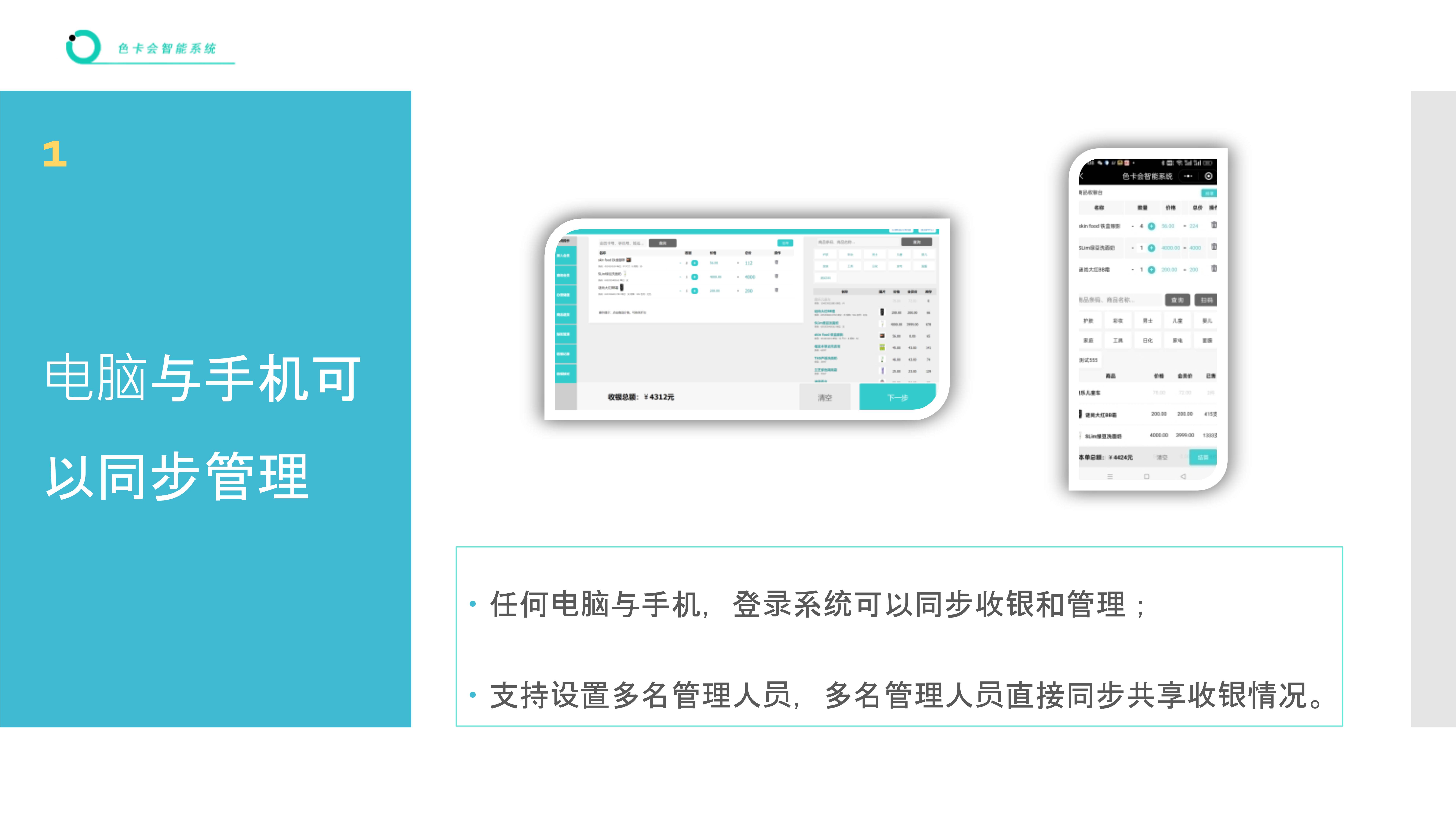 进销存管理系统 联网进销存 联网收银软件 商品库存管理 美发店收银系统 美容店收银系统 推拿店收银系统 理疗掉收银系统 员工提成统计 商品收银