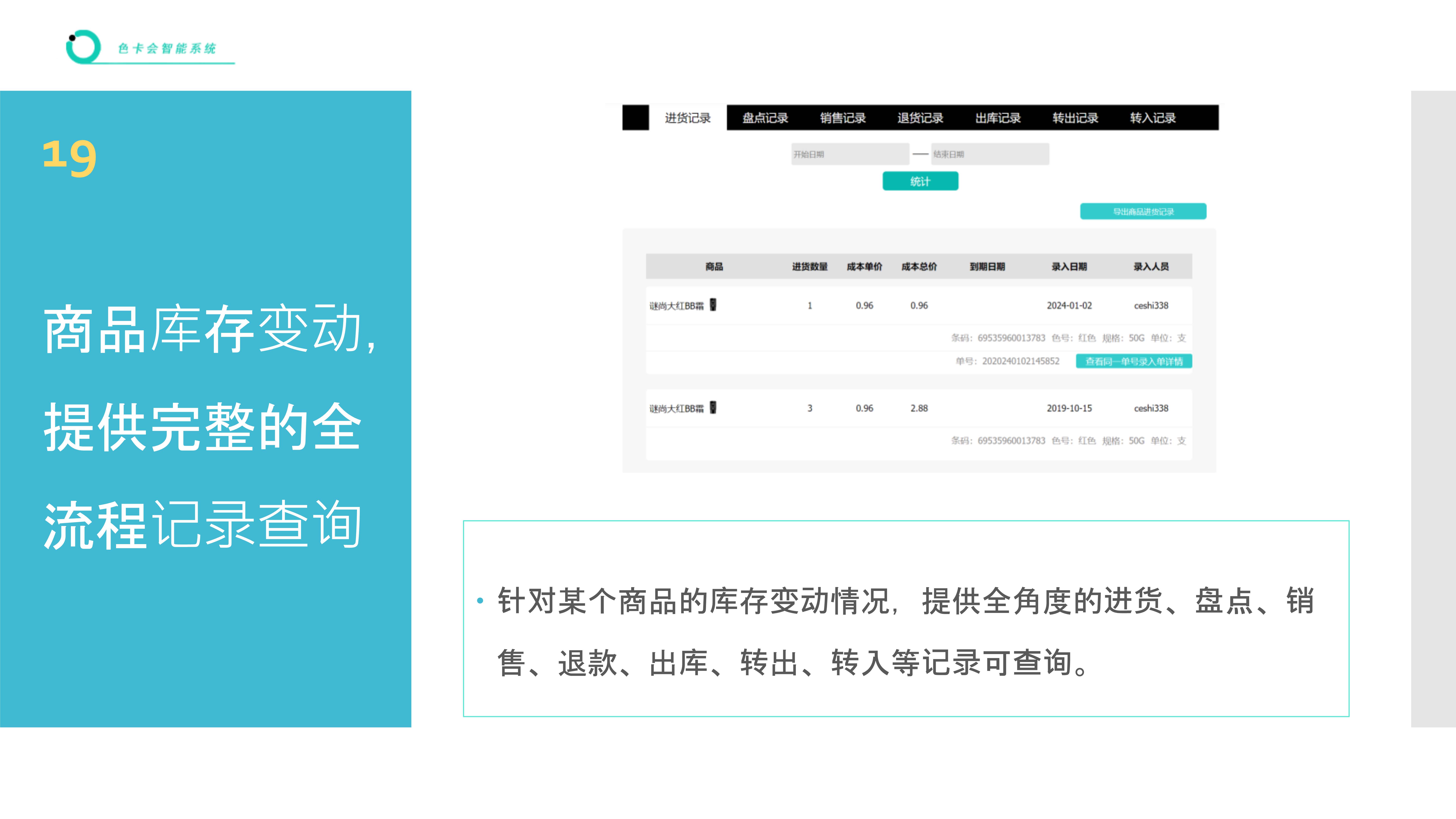 进销存管理系统 联网进销存 联网收银软件 商品库存管理 美发店收银系统 美容店收银系统 推拿店收银系统 理疗掉收银系统 员工提成统计 商品收银