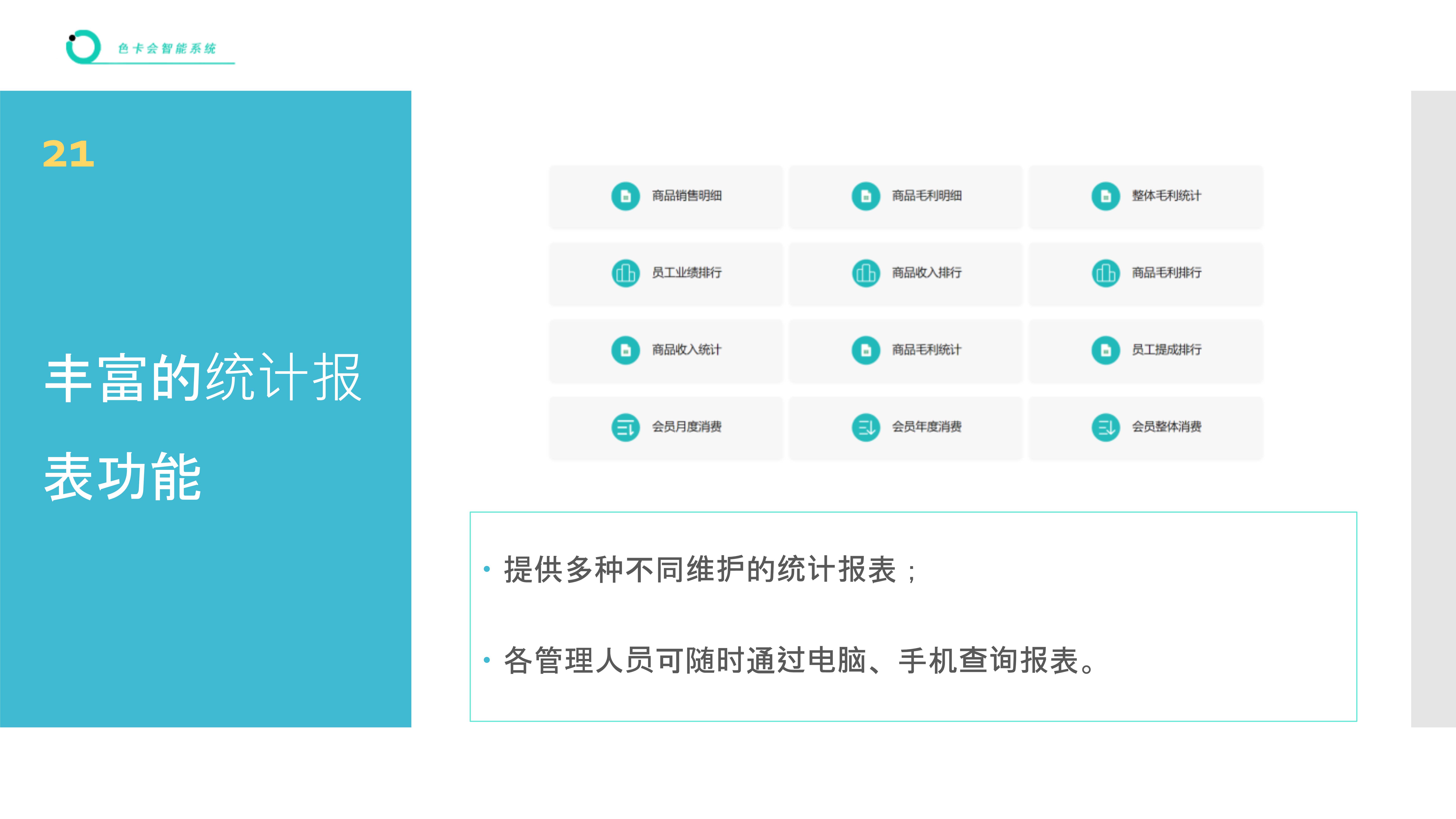 进销存管理系统 联网进销存 联网收银软件 商品库存管理 美发店收银系统 美容店收银系统 推拿店收银系统 理疗掉收银系统 员工提成统计 商品收银
