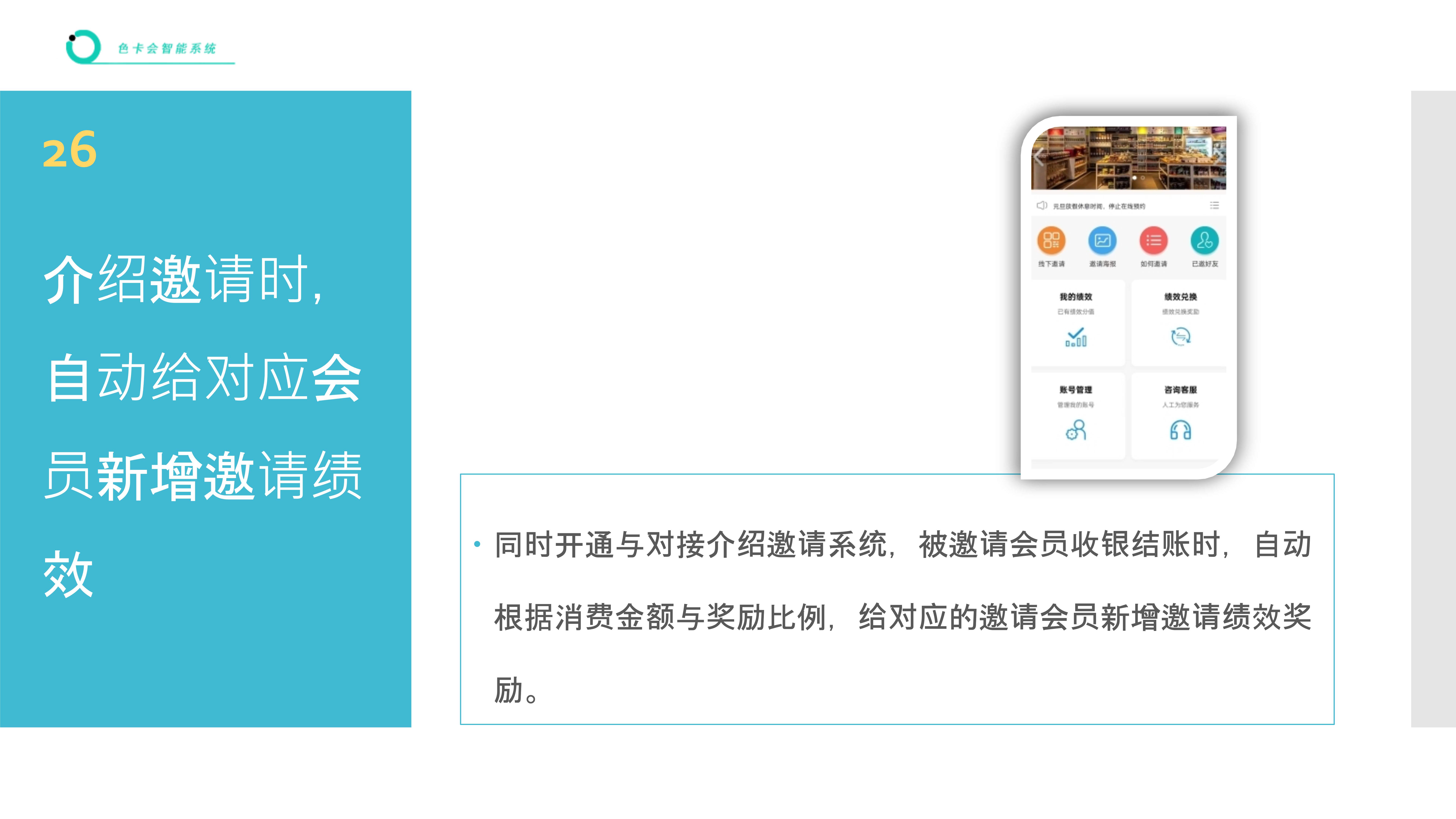进销存管理系统 联网进销存 联网收银软件 商品库存管理 美发店收银系统 美容店收银系统 推拿店收银系统 理疗掉收银系统 员工提成统计 商品收银