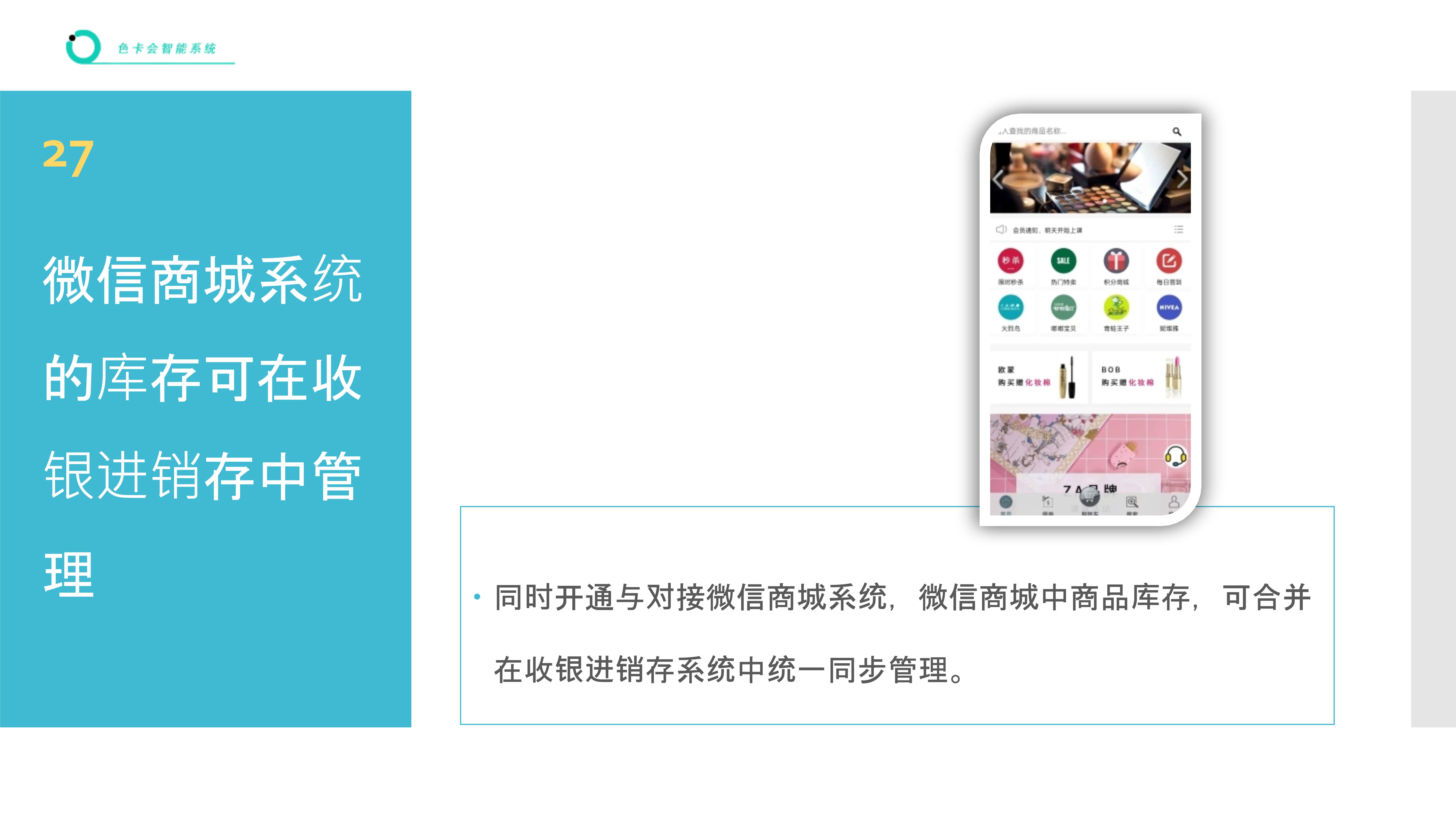 进销存管理系统 联网进销存 联网收银软件 商品库存管理 美发店收银系统 美容店收银系统 推拿店收银系统 理疗掉收银系统 员工提成统计 商品收银