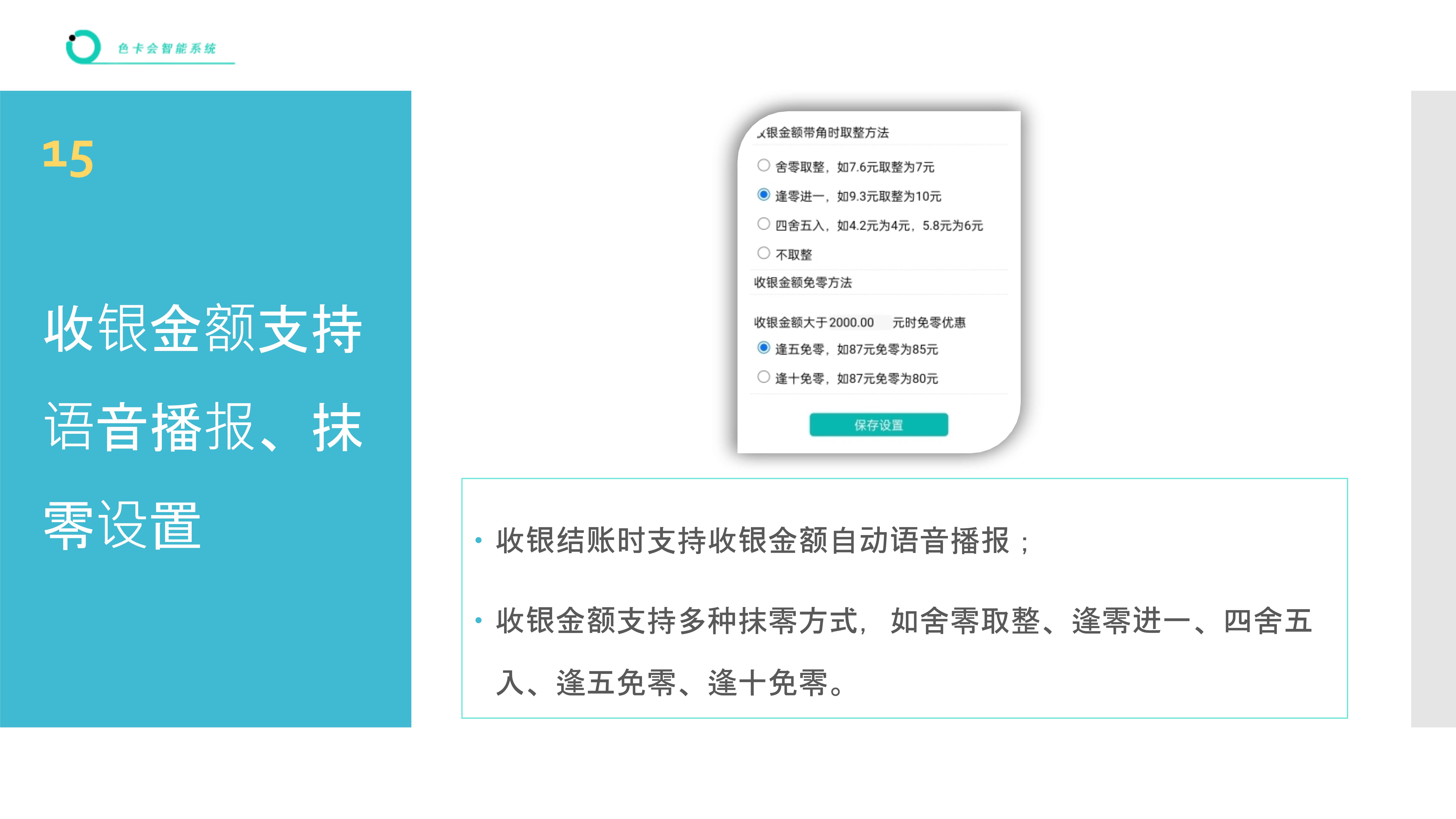 桌台收银、体育场馆收银、KTV收银、计时收费、计时收银