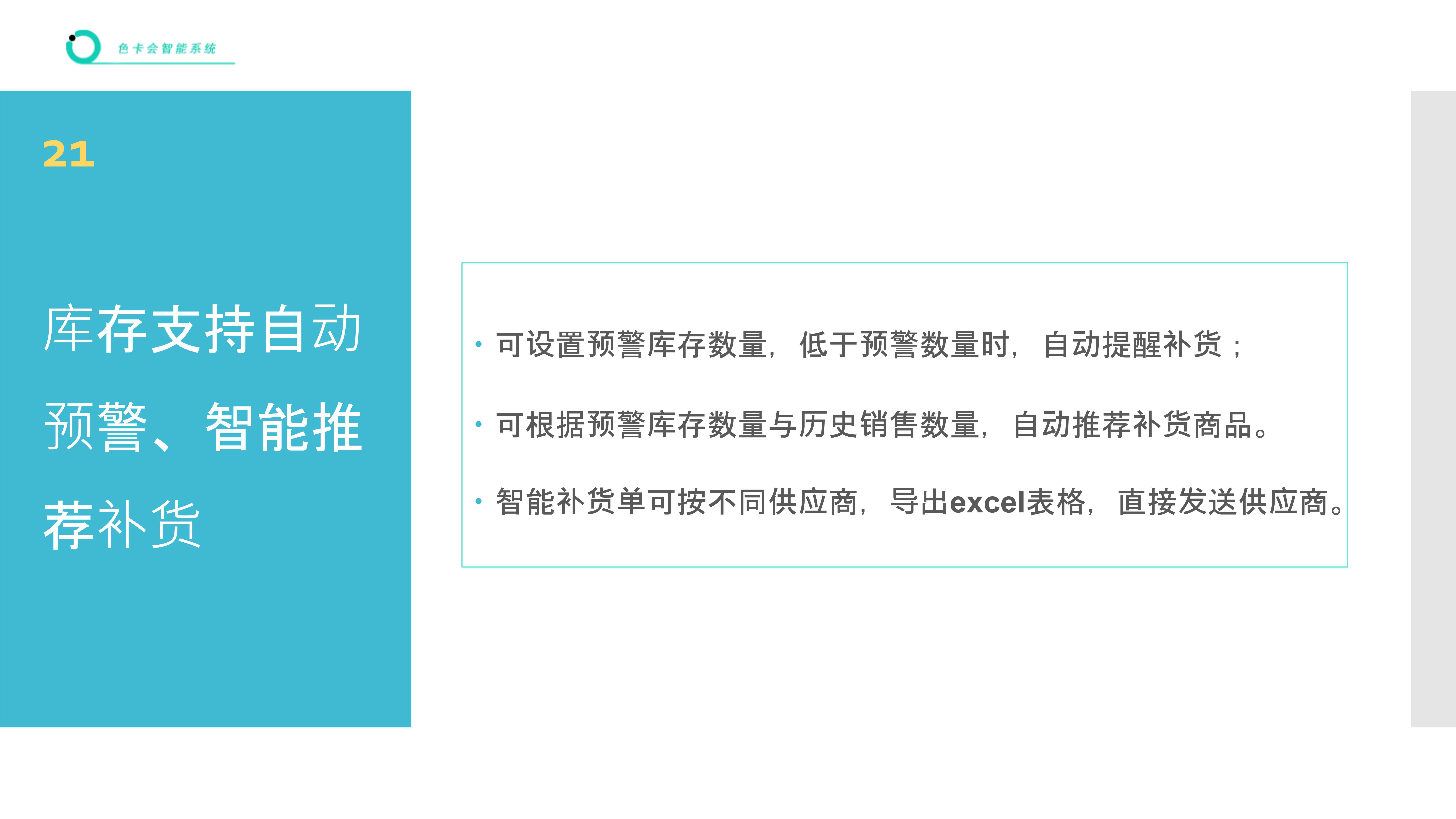 桌台收银、体育场馆收银、KTV收银、计时收费、计时收银
