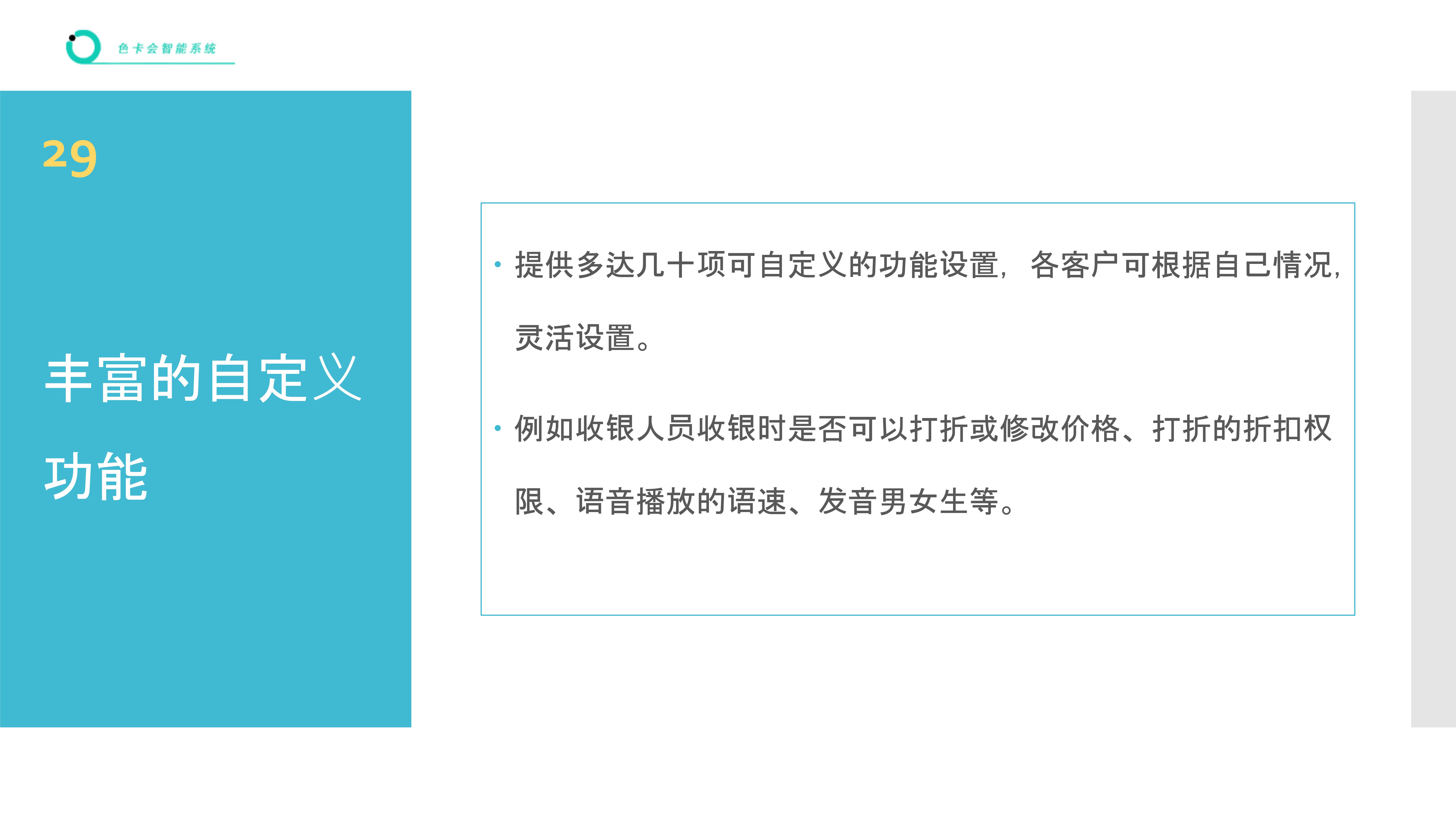 桌台收银、体育场馆收银、KTV收银、计时收费、计时收银