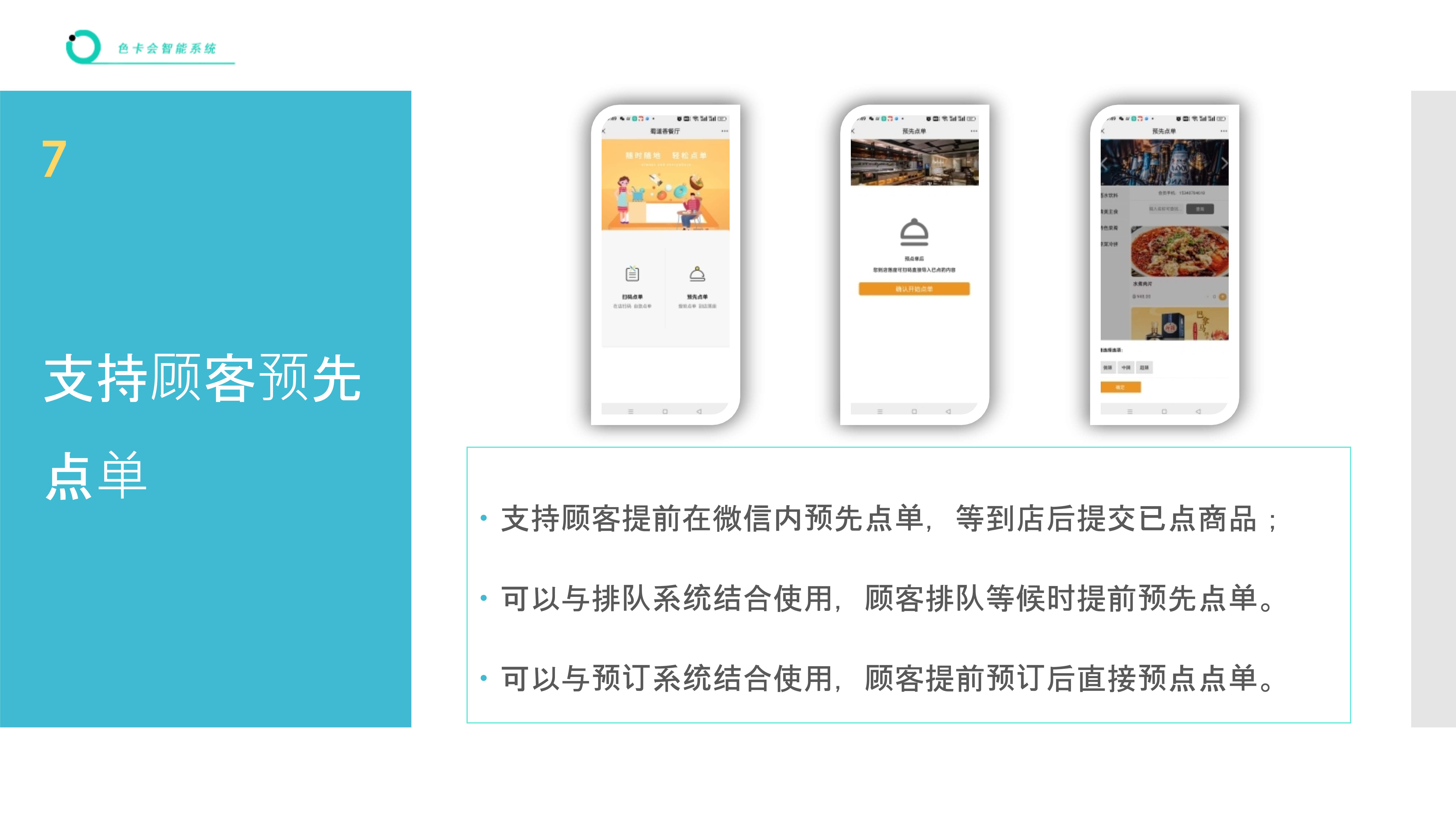 桌台收银、体育场馆收银、KTV收银、计时收费、计时收银