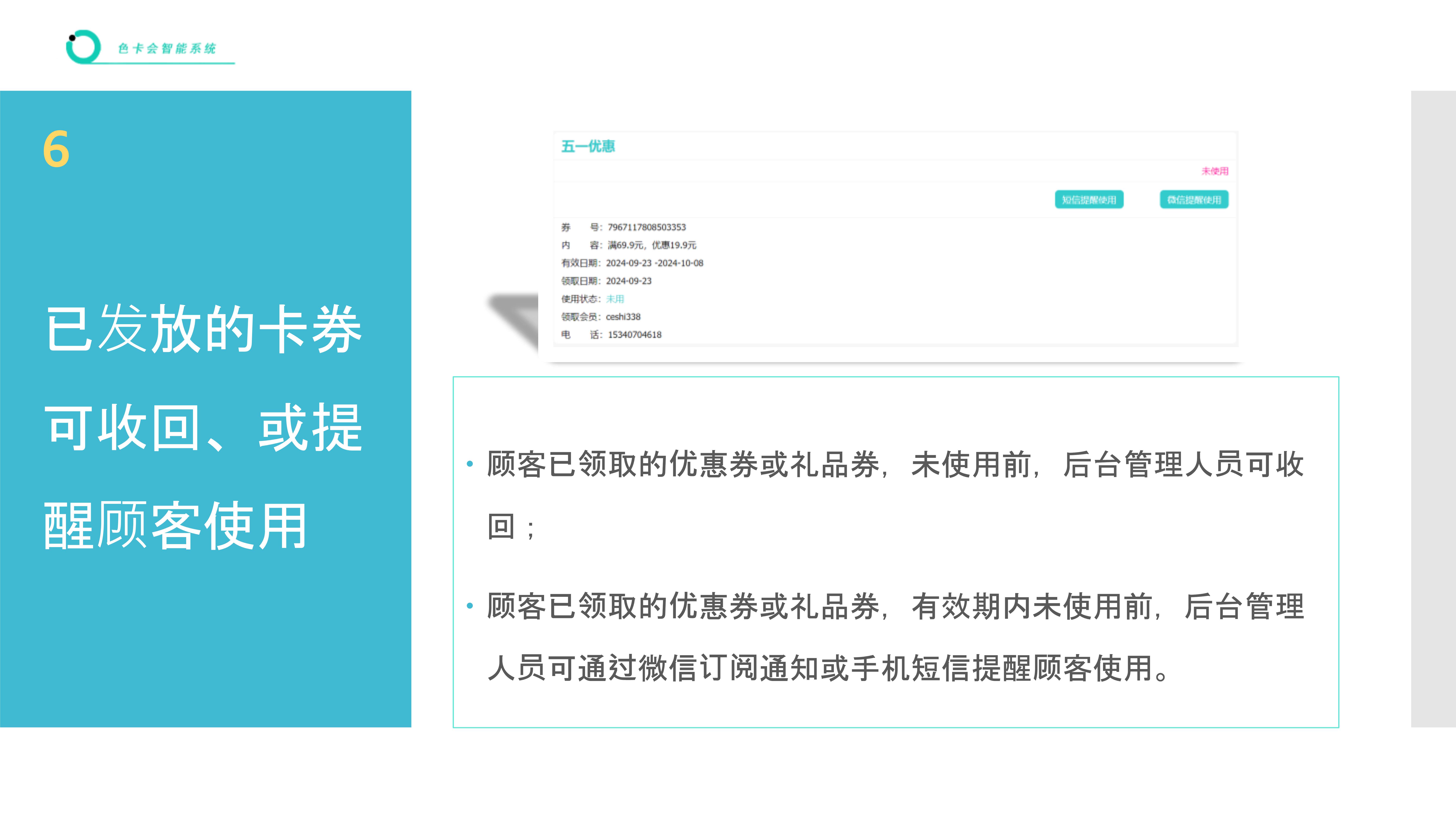 卡券管理、电子优惠券、电子礼品券、红包营销、微信卡券、电子卡券