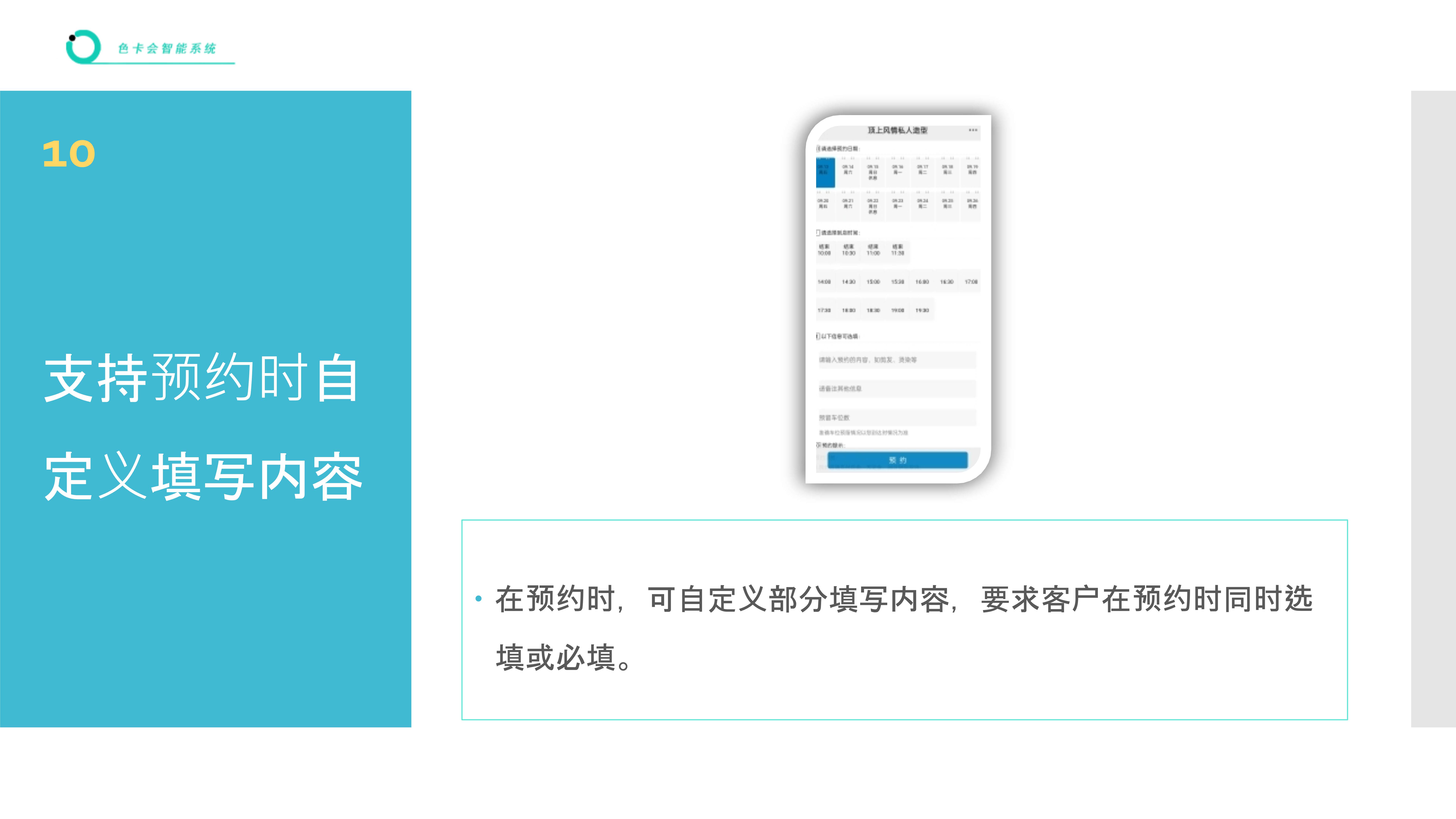 美业预约系统 美容院预约小程序 美发店预约软件 美甲店预约系统 美容预约系统