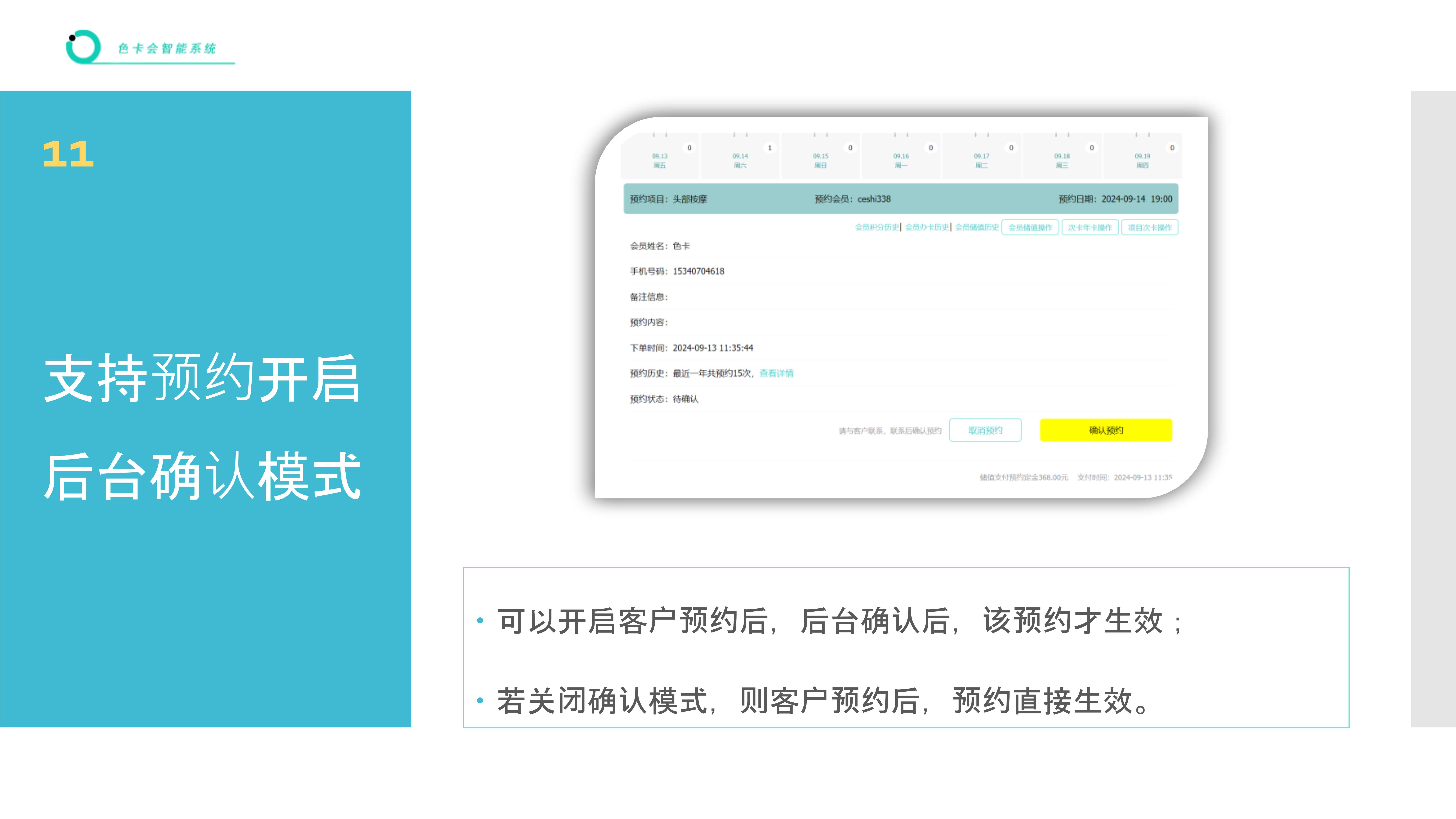 美业预约系统 美容院预约小程序 美发店预约软件 美甲店预约系统 美容预约系统