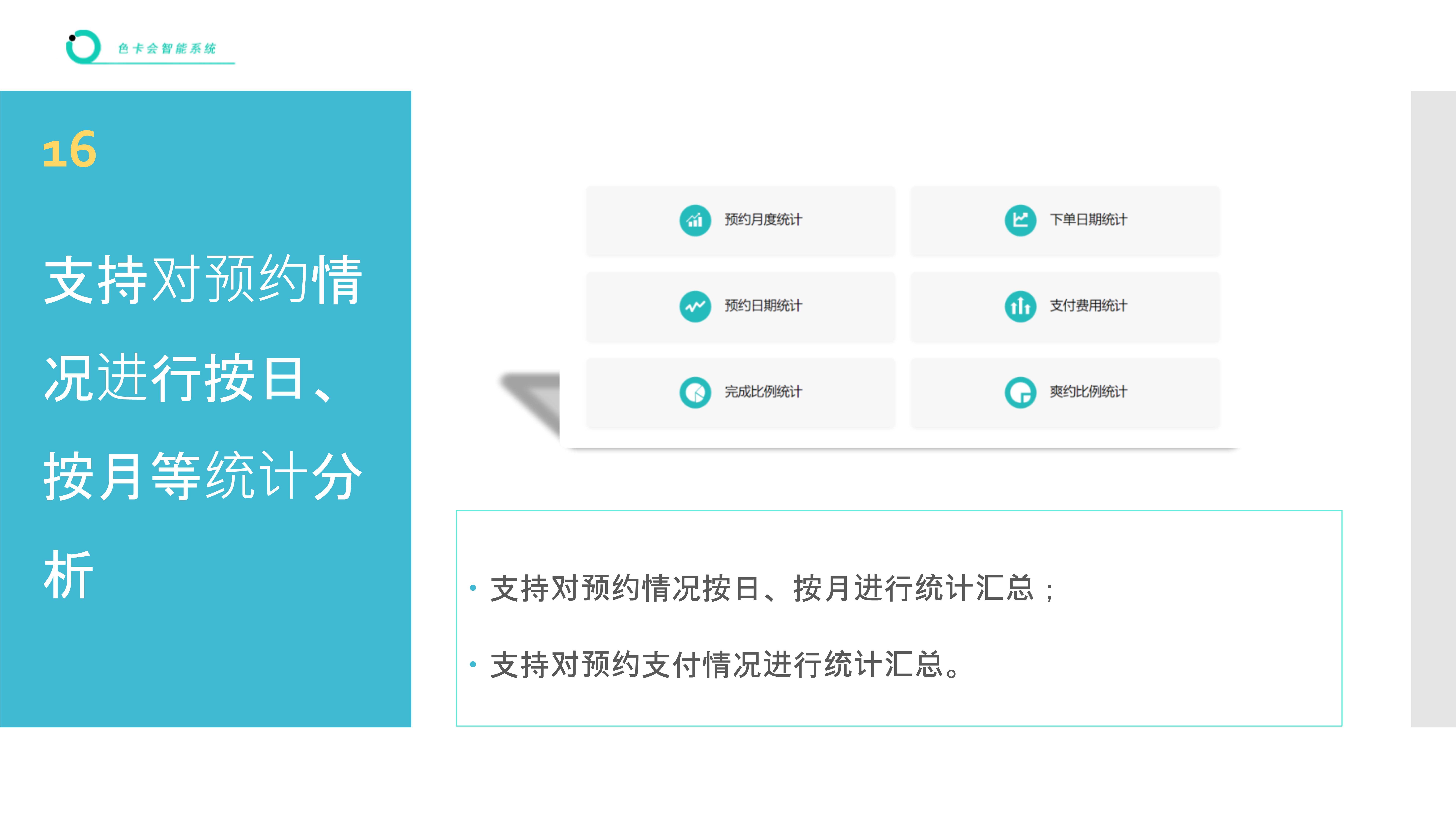 美业预约系统 美容院预约小程序 美发店预约软件 美甲店预约系统 美容预约系统