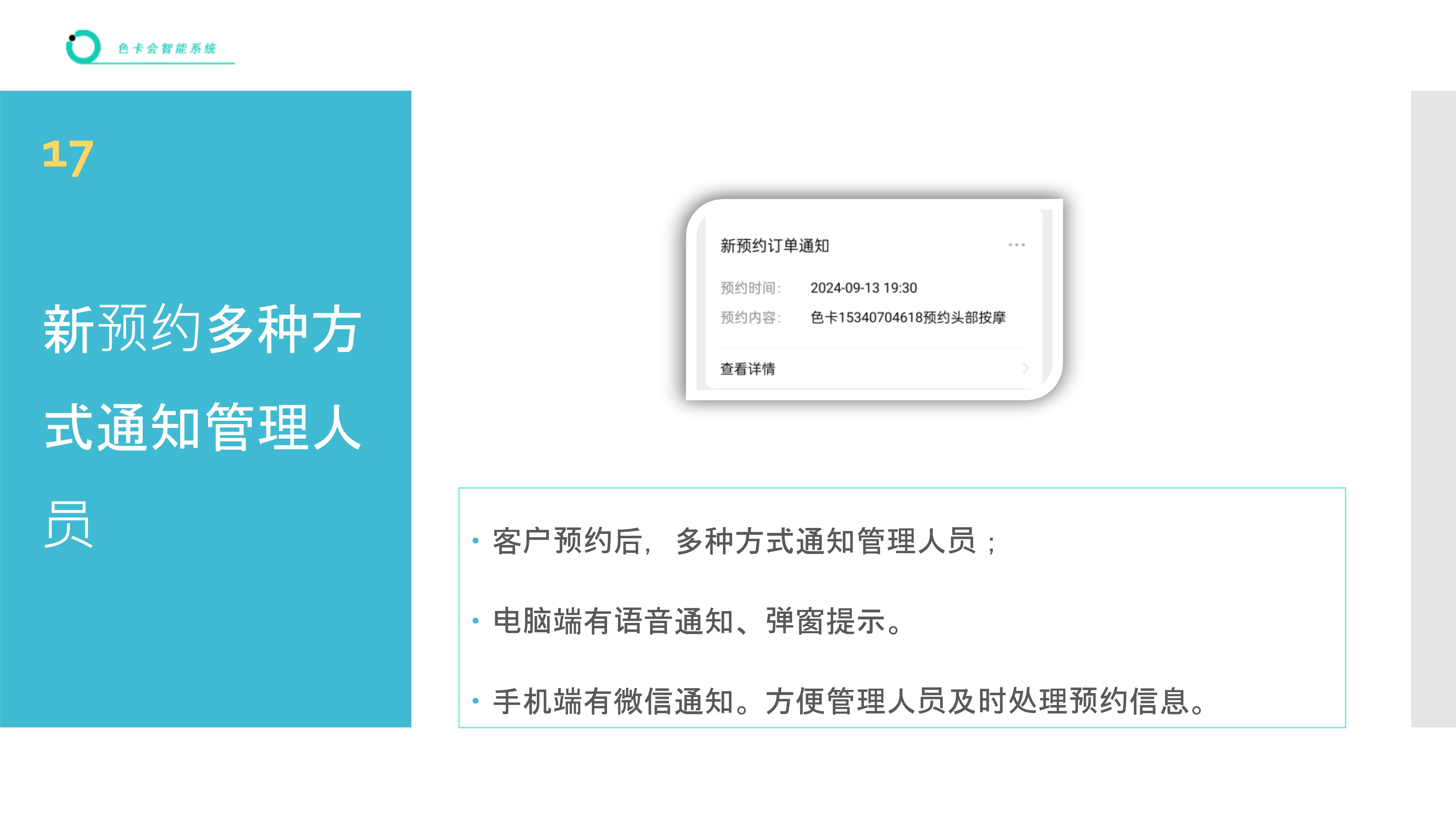 美业预约系统 美容院预约小程序 美发店预约软件 美甲店预约系统 美容预约系统