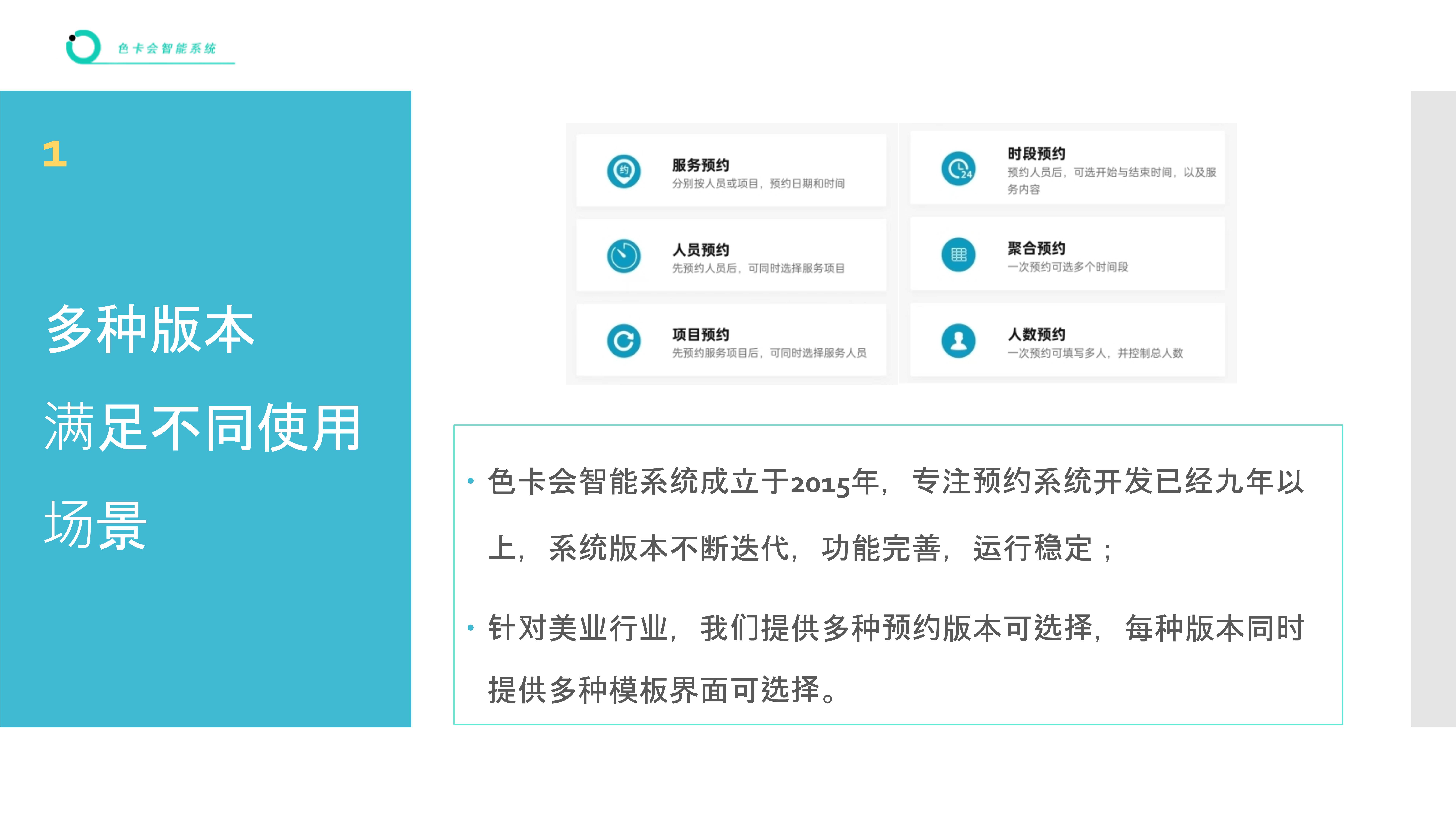 美业预约系统 美容院预约小程序 美发店预约软件 美甲店预约系统 美容预约系统