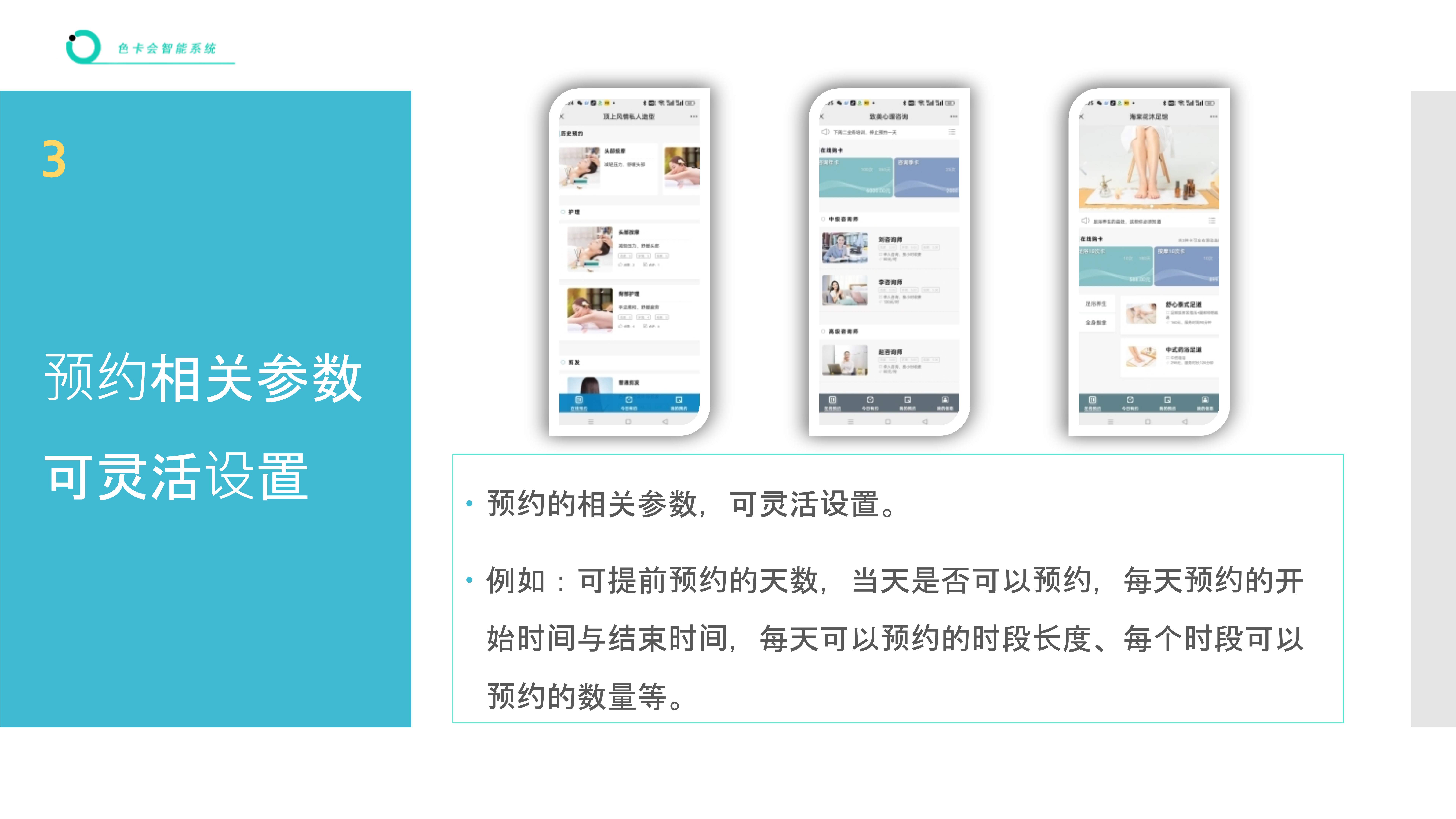 美业预约系统 美容院预约小程序 美发店预约软件 美甲店预约系统 美容预约系统