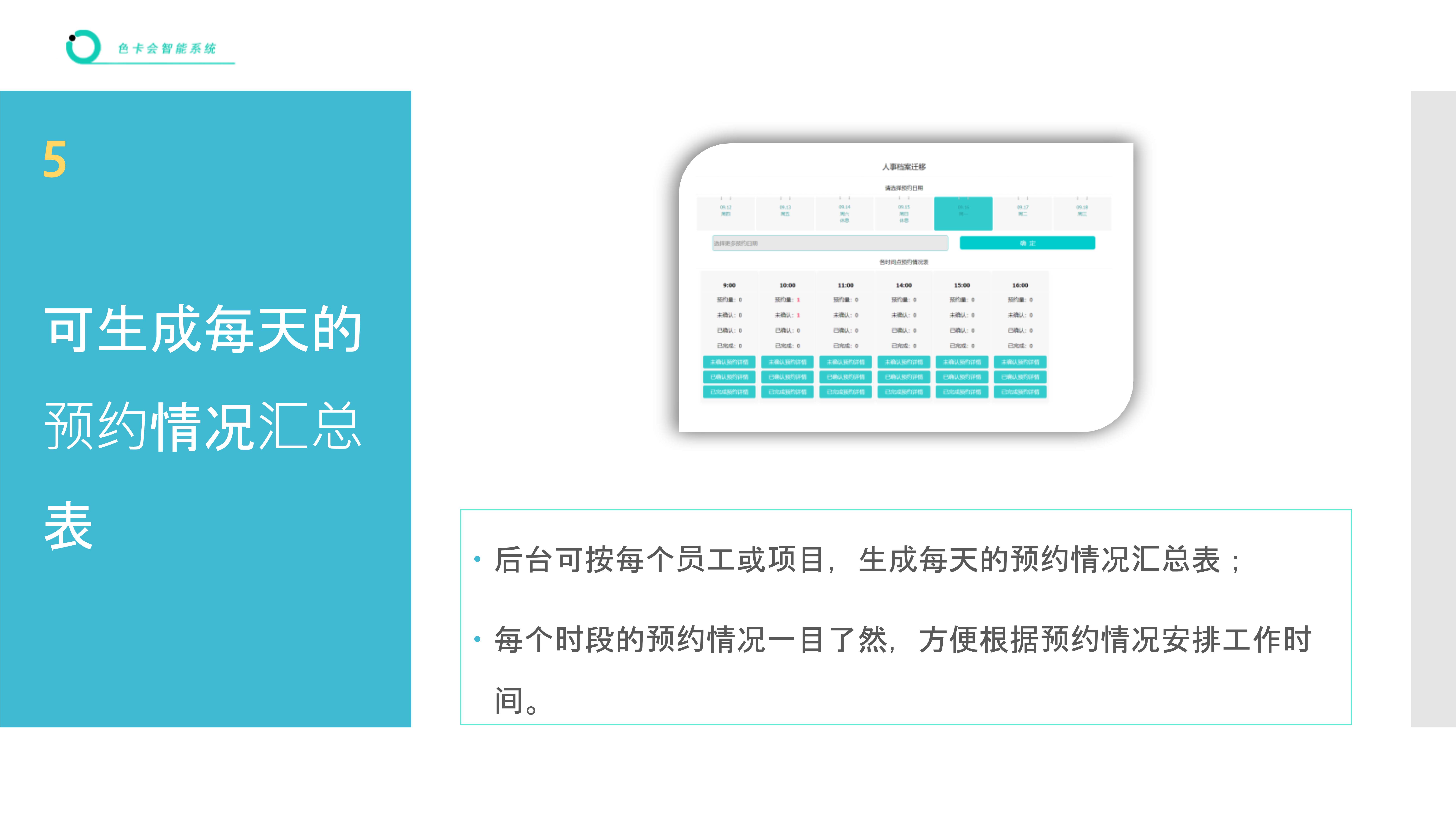 美业预约系统 美容院预约小程序 美发店预约软件 美甲店预约系统 美容预约系统