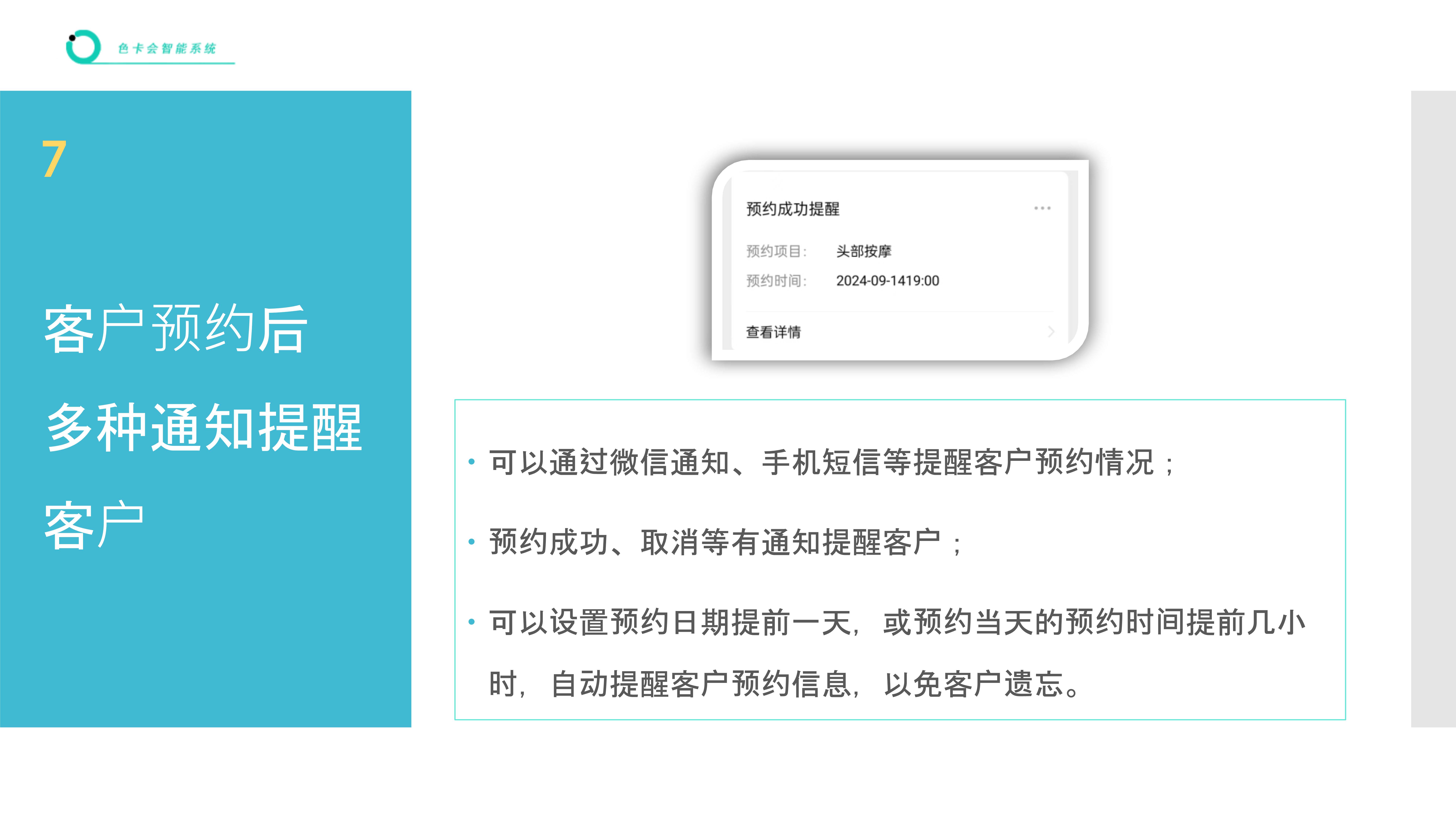 美业预约系统 美容院预约小程序 美发店预约软件 美甲店预约系统 美容预约系统