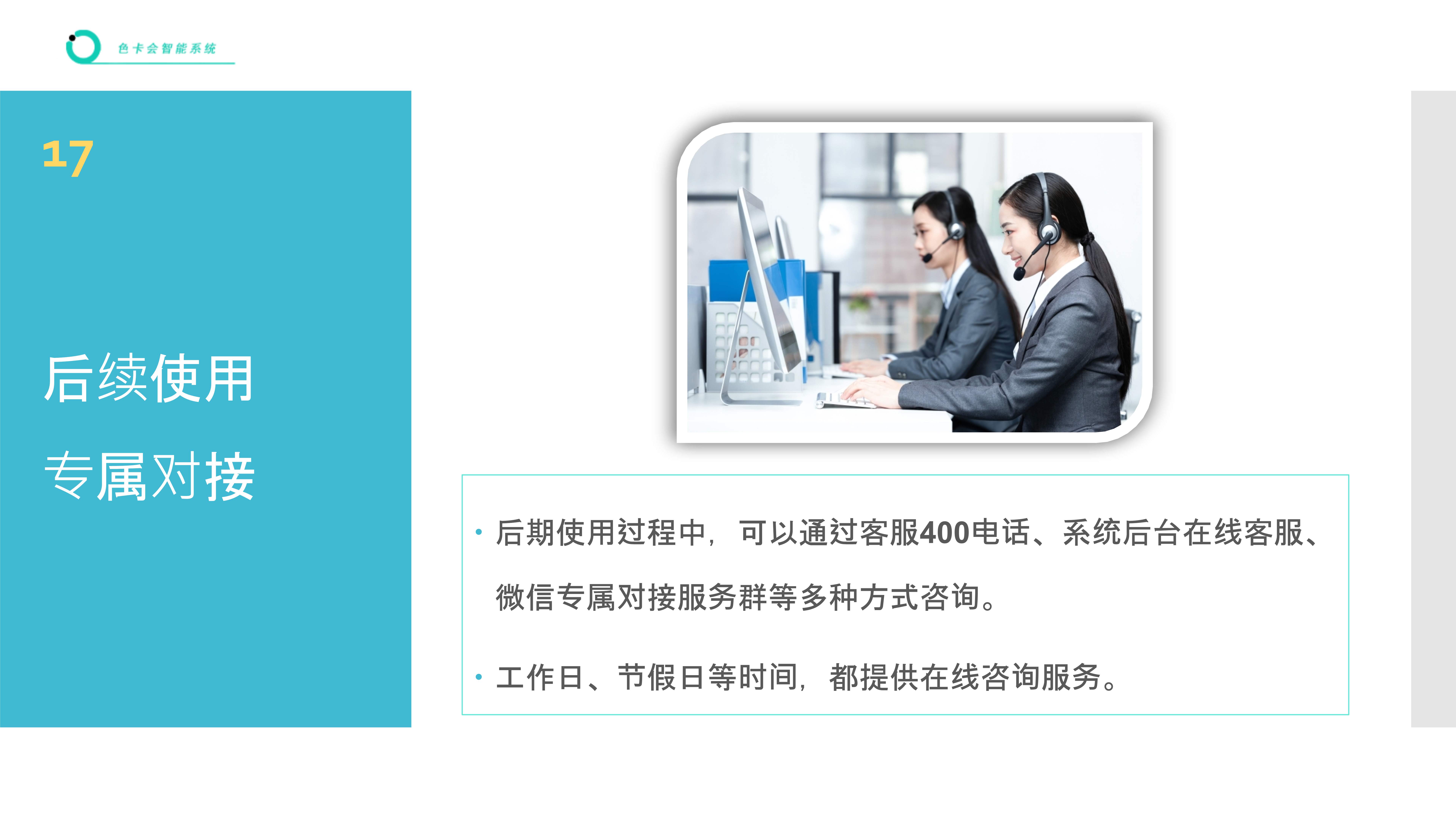 餐厅排队管理、微信排队、远程排队、手机排队、扫码排队、微信叫号、微信订座、公众号排队