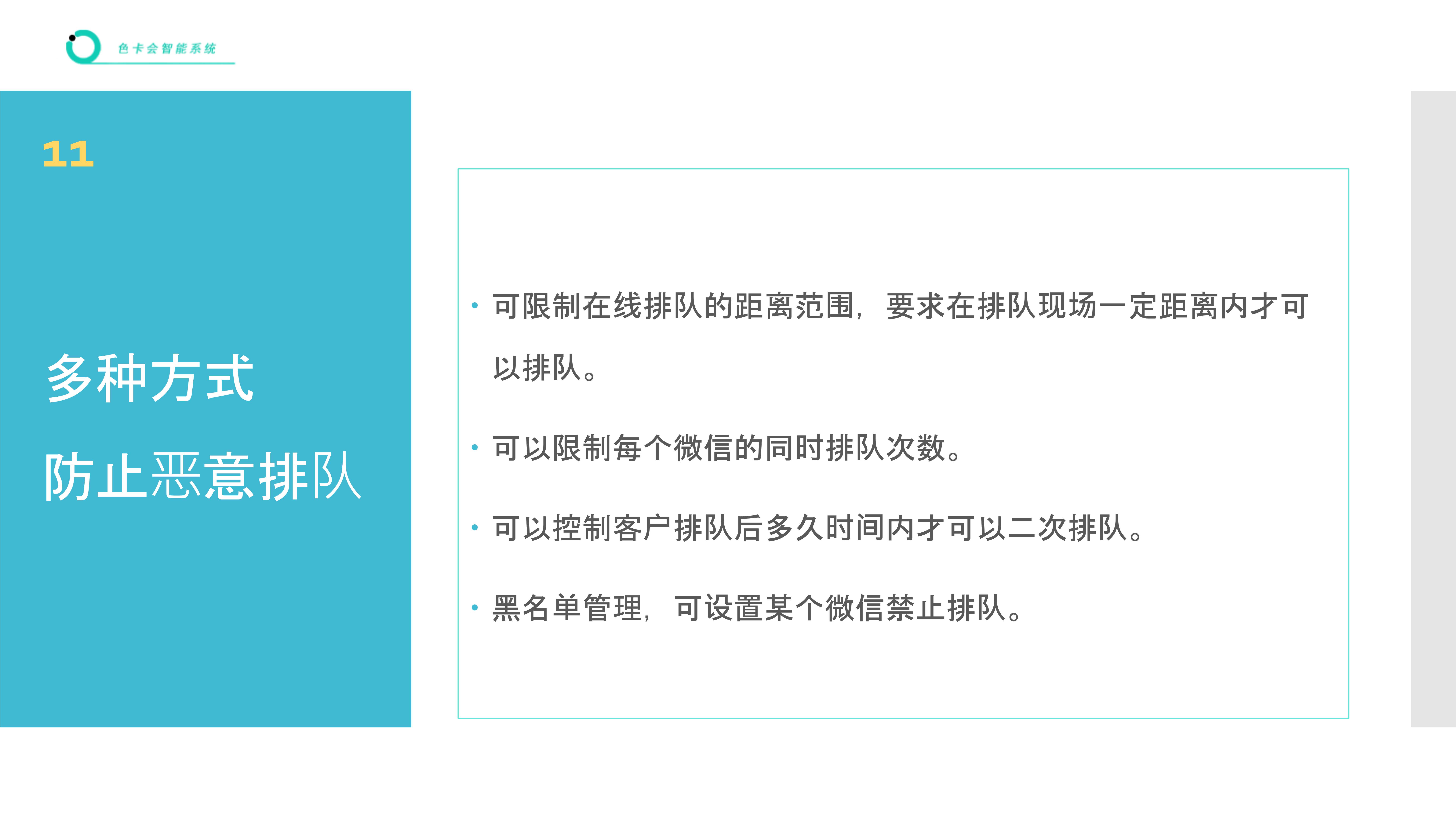 车辆装卸货排队叫号 工厂排队叫号系统 司机排队取号叫号软件 仓库装卸货排队叫号系统 物流仓储排队叫号 园区车辆排队叫号